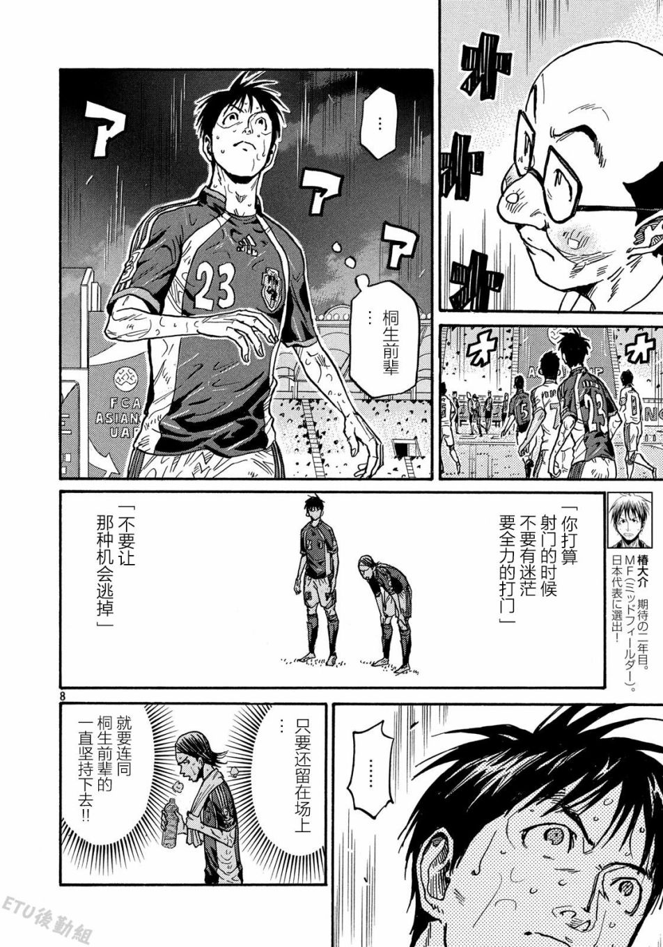逆转监督韩漫全集-第505话无删减无遮挡章节图片 