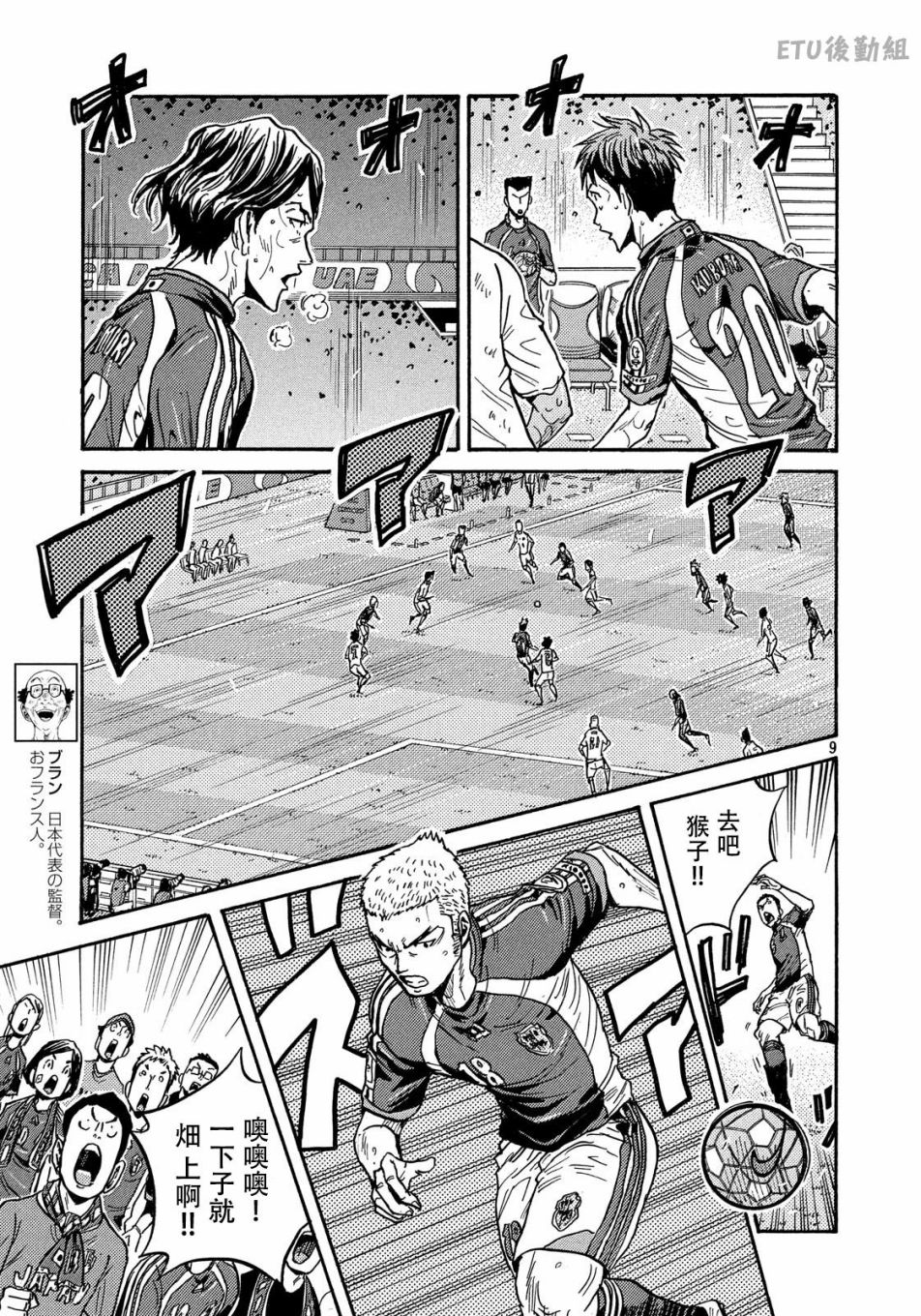逆转监督韩漫全集-第505话无删减无遮挡章节图片 