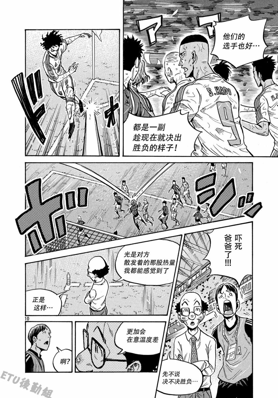 逆转监督韩漫全集-第506话无删减无遮挡章节图片 
