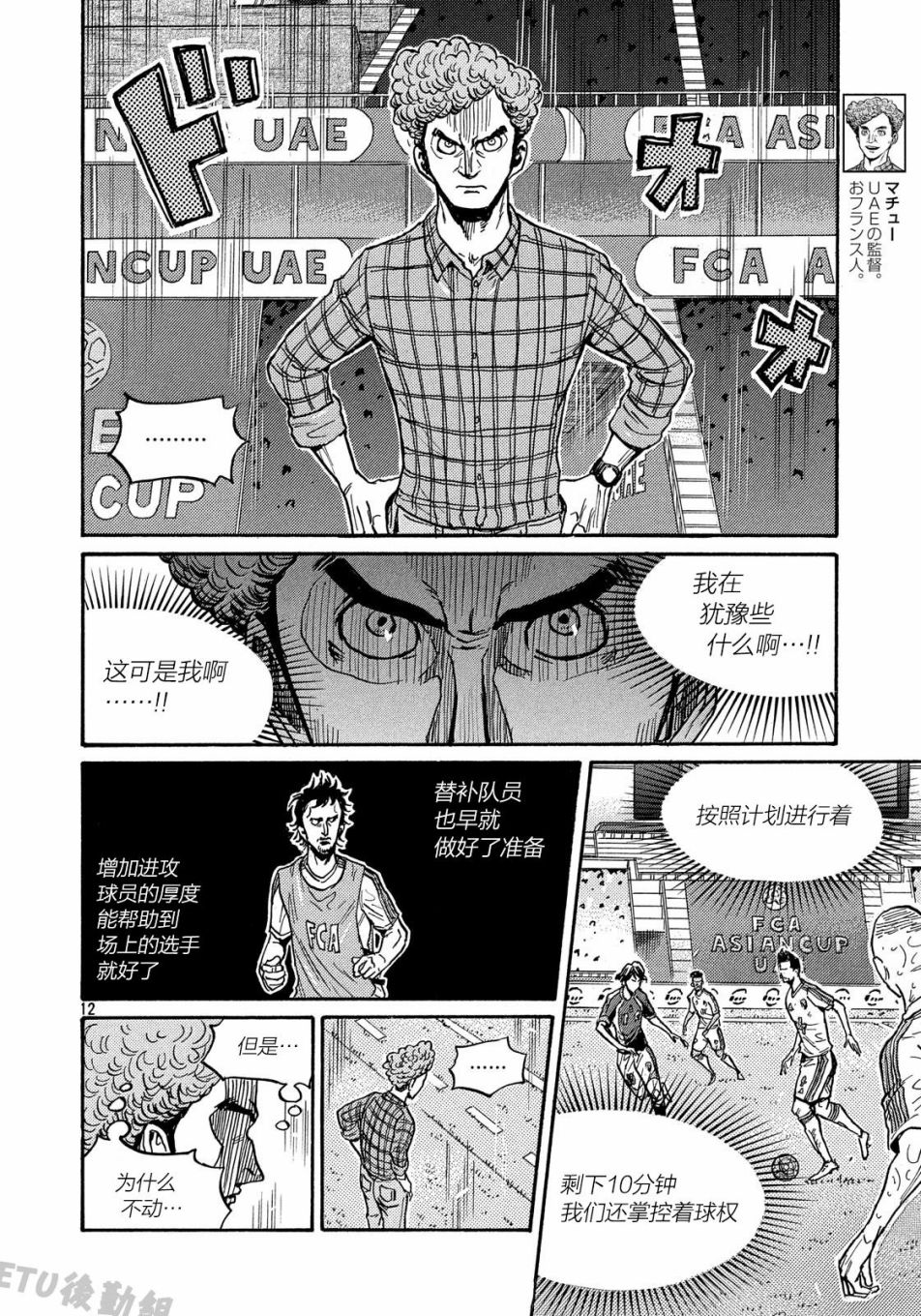逆转监督韩漫全集-第506话无删减无遮挡章节图片 