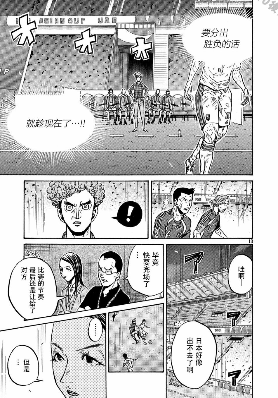 逆转监督韩漫全集-第506话无删减无遮挡章节图片 