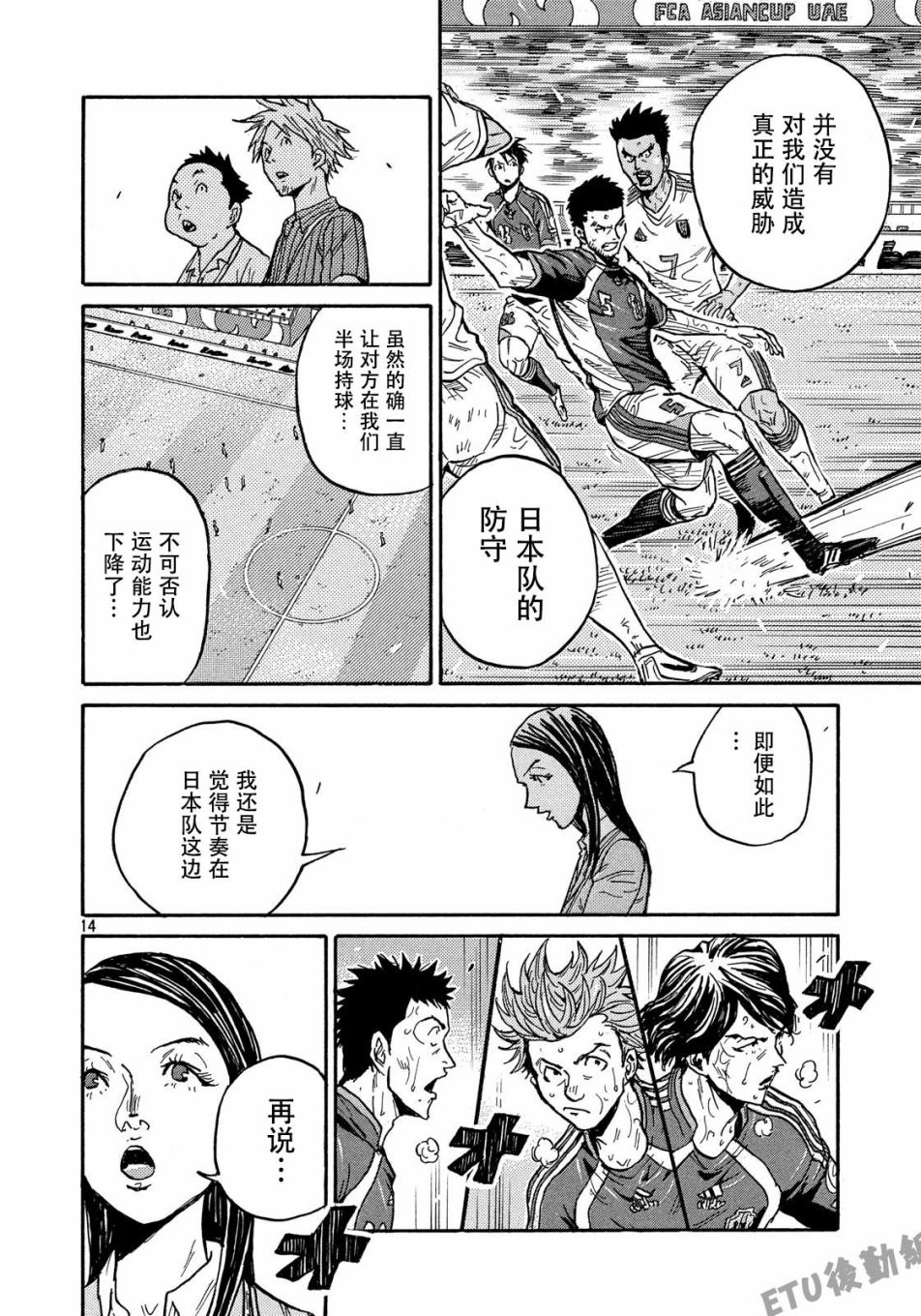 逆转监督韩漫全集-第506话无删减无遮挡章节图片 