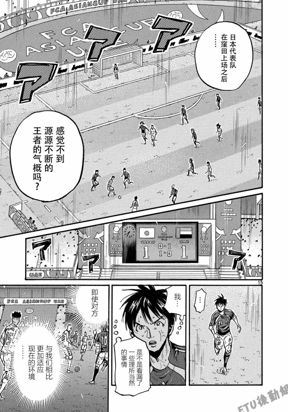 逆转监督韩漫全集-第506话无删减无遮挡章节图片 