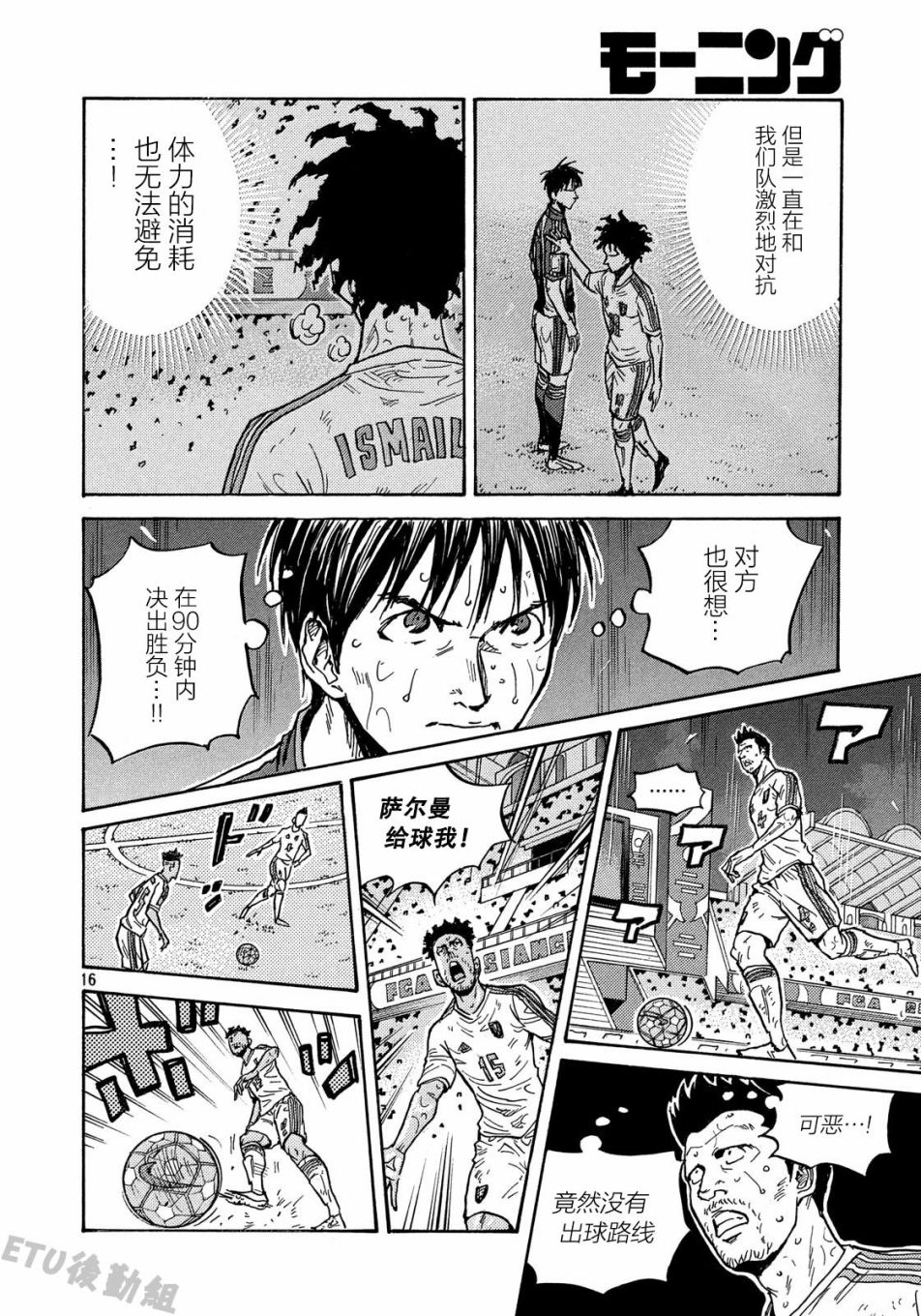 逆转监督韩漫全集-第506话无删减无遮挡章节图片 
