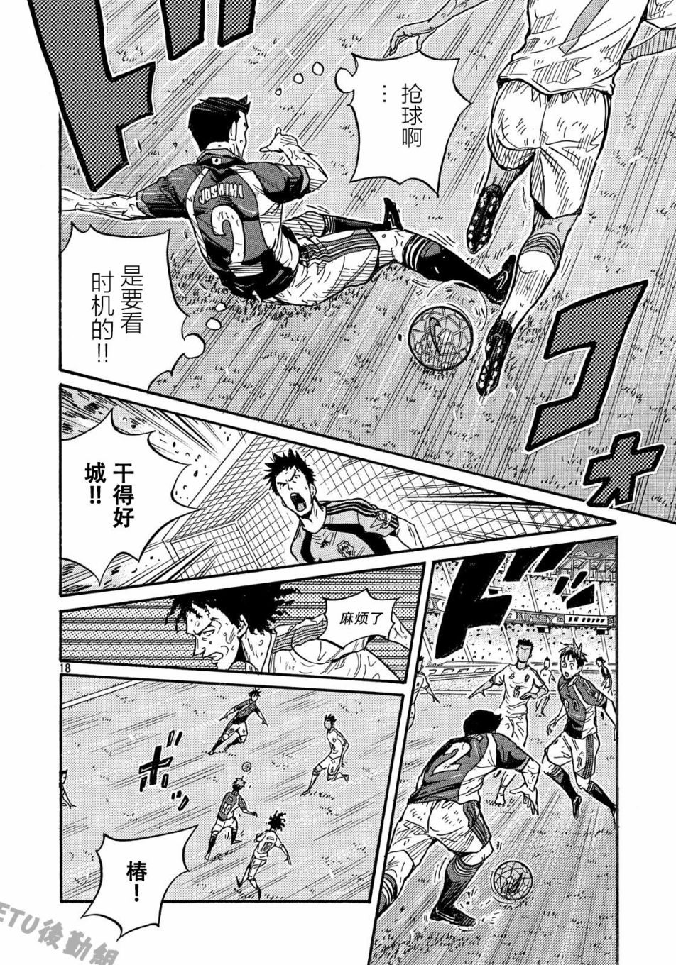 逆转监督韩漫全集-第506话无删减无遮挡章节图片 