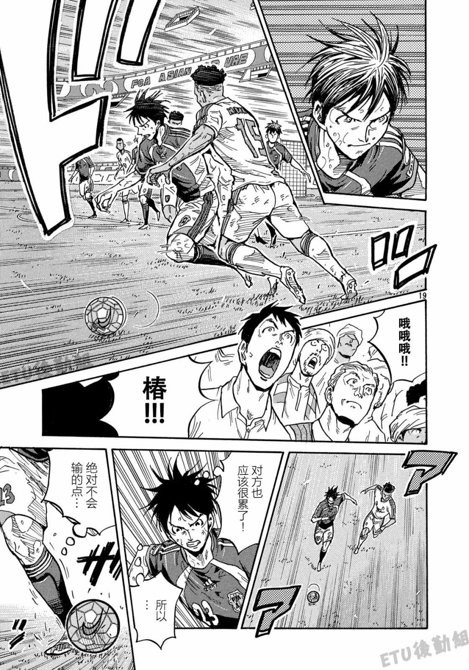 逆转监督韩漫全集-第506话无删减无遮挡章节图片 