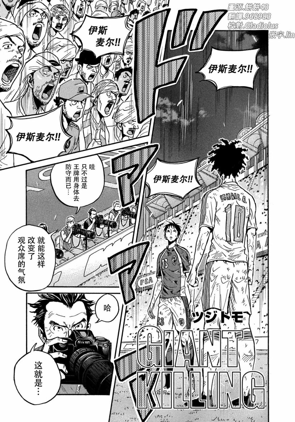 逆转监督韩漫全集-第506话无删减无遮挡章节图片 