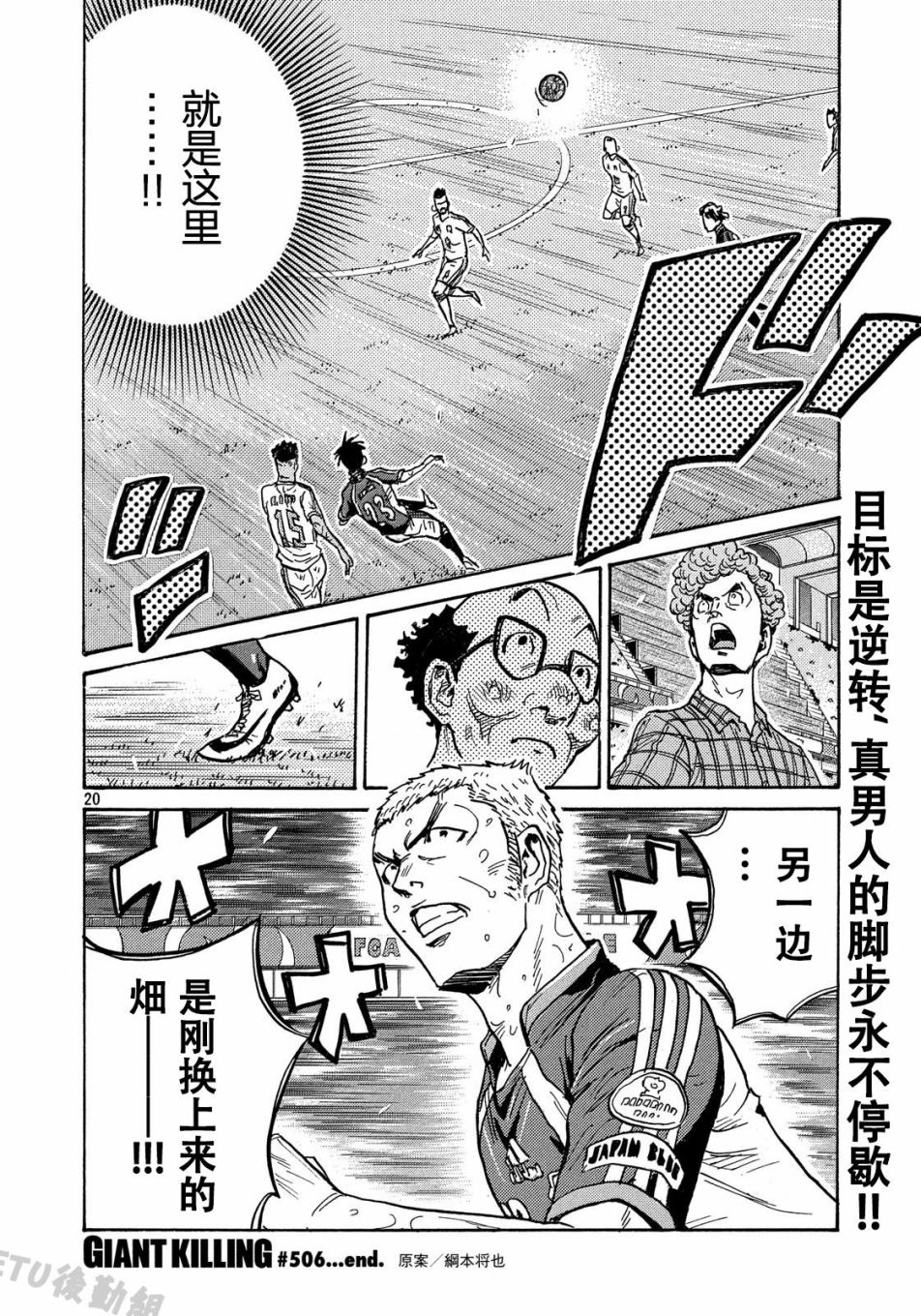 逆转监督韩漫全集-第506话无删减无遮挡章节图片 