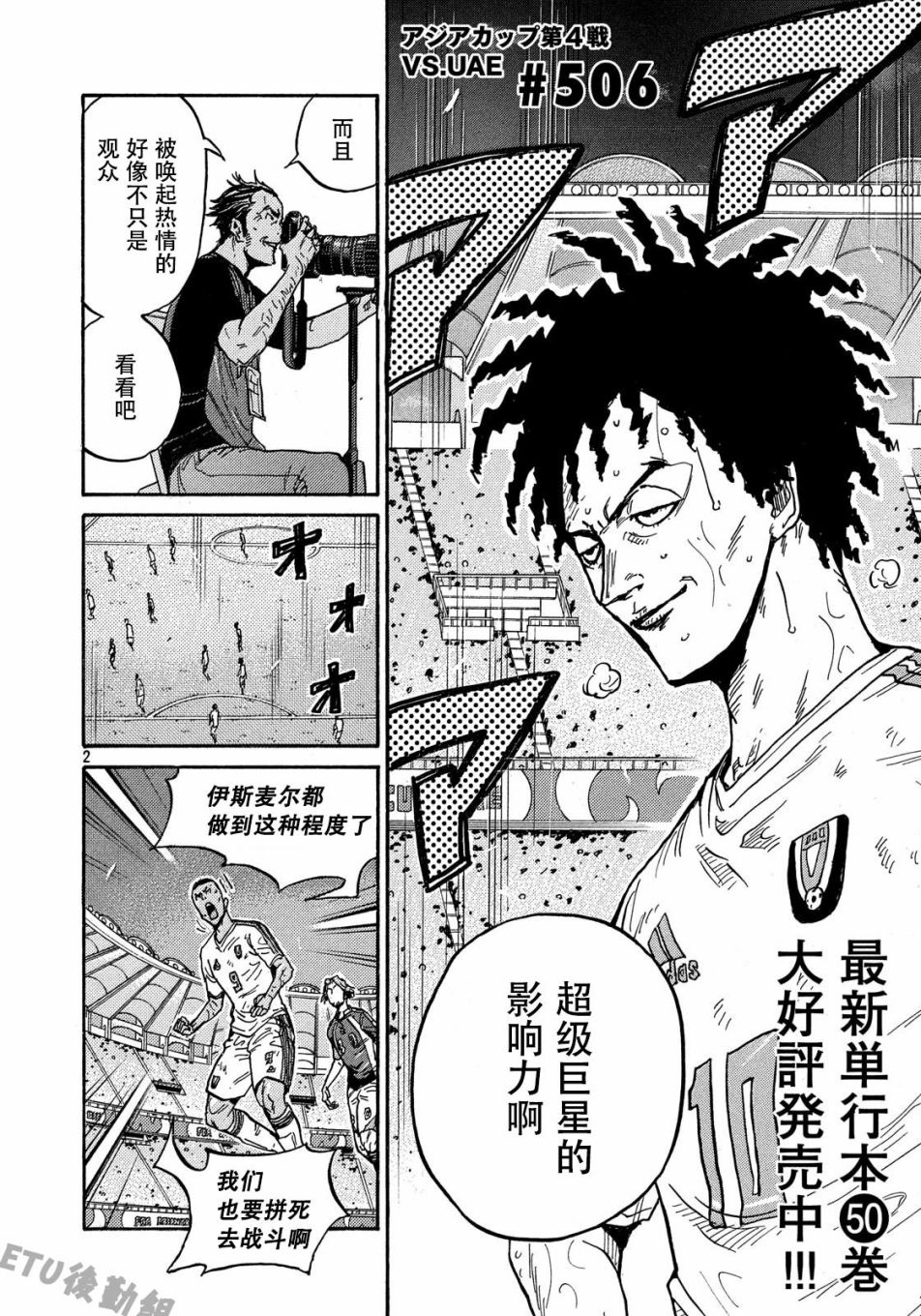 逆转监督韩漫全集-第506话无删减无遮挡章节图片 