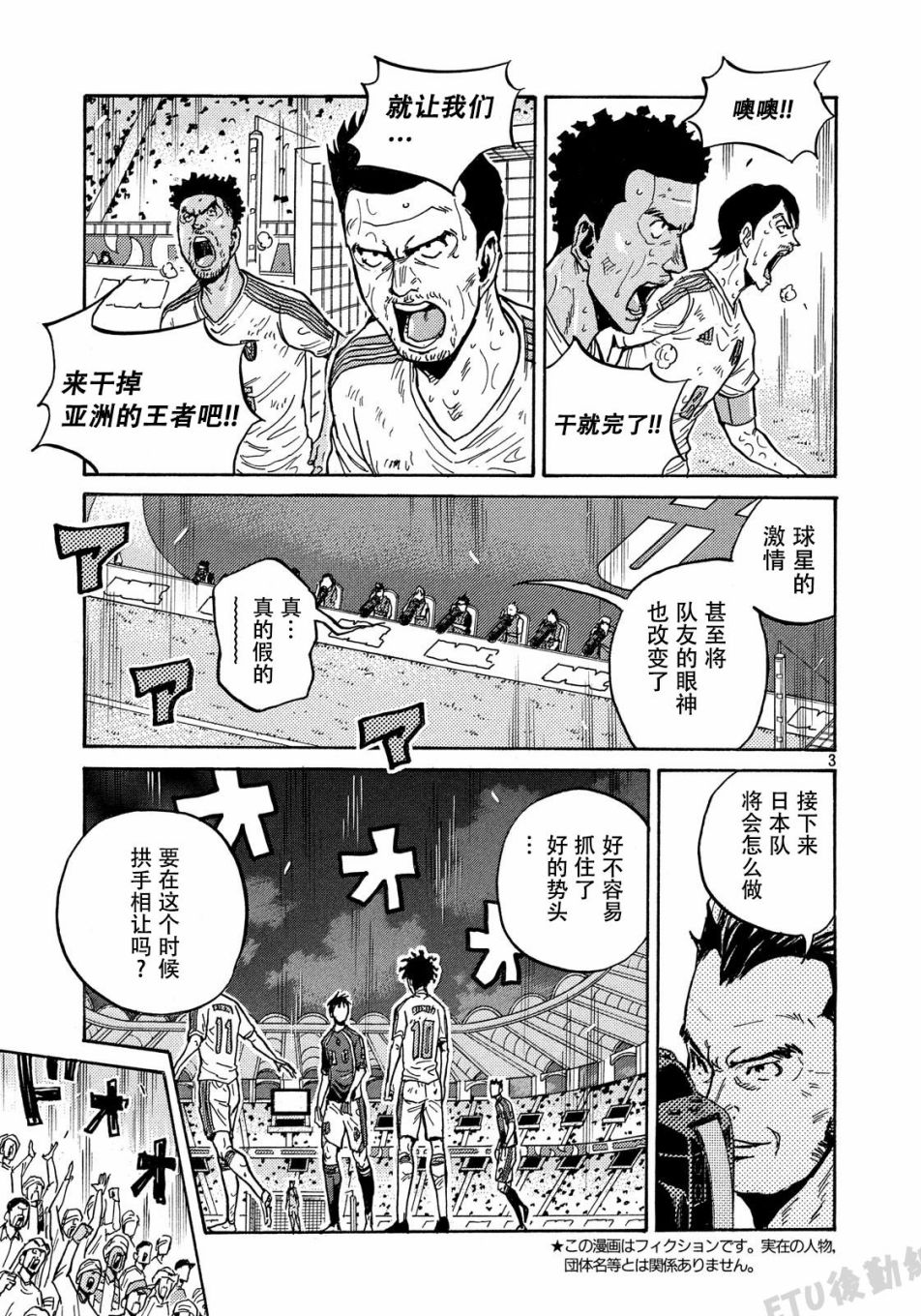 逆转监督韩漫全集-第506话无删减无遮挡章节图片 