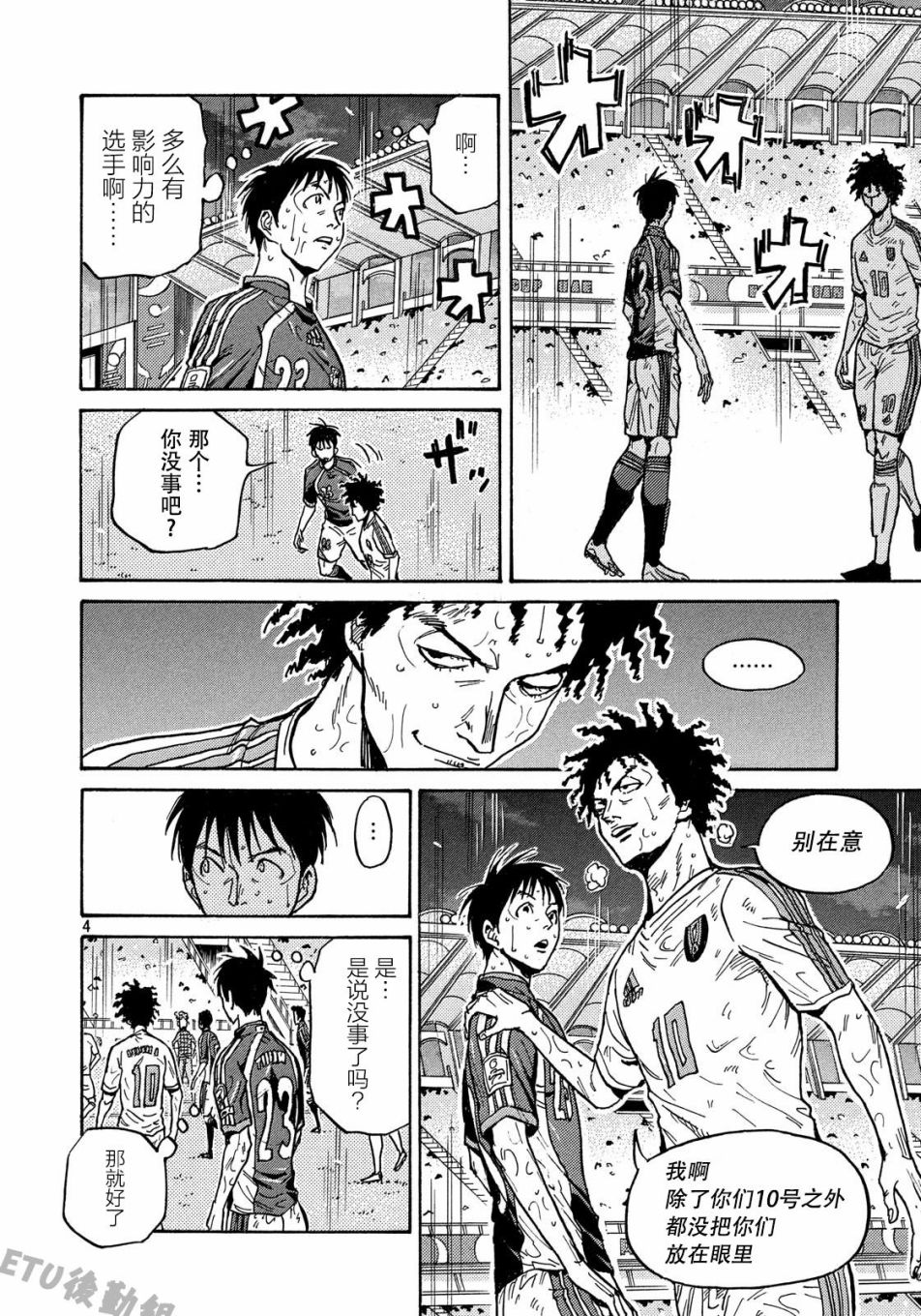 逆转监督韩漫全集-第506话无删减无遮挡章节图片 