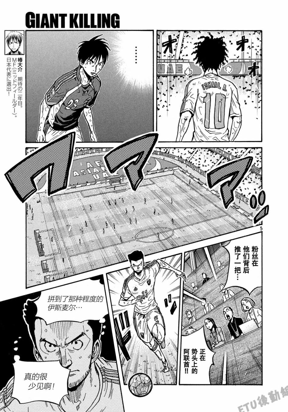 逆转监督韩漫全集-第506话无删减无遮挡章节图片 