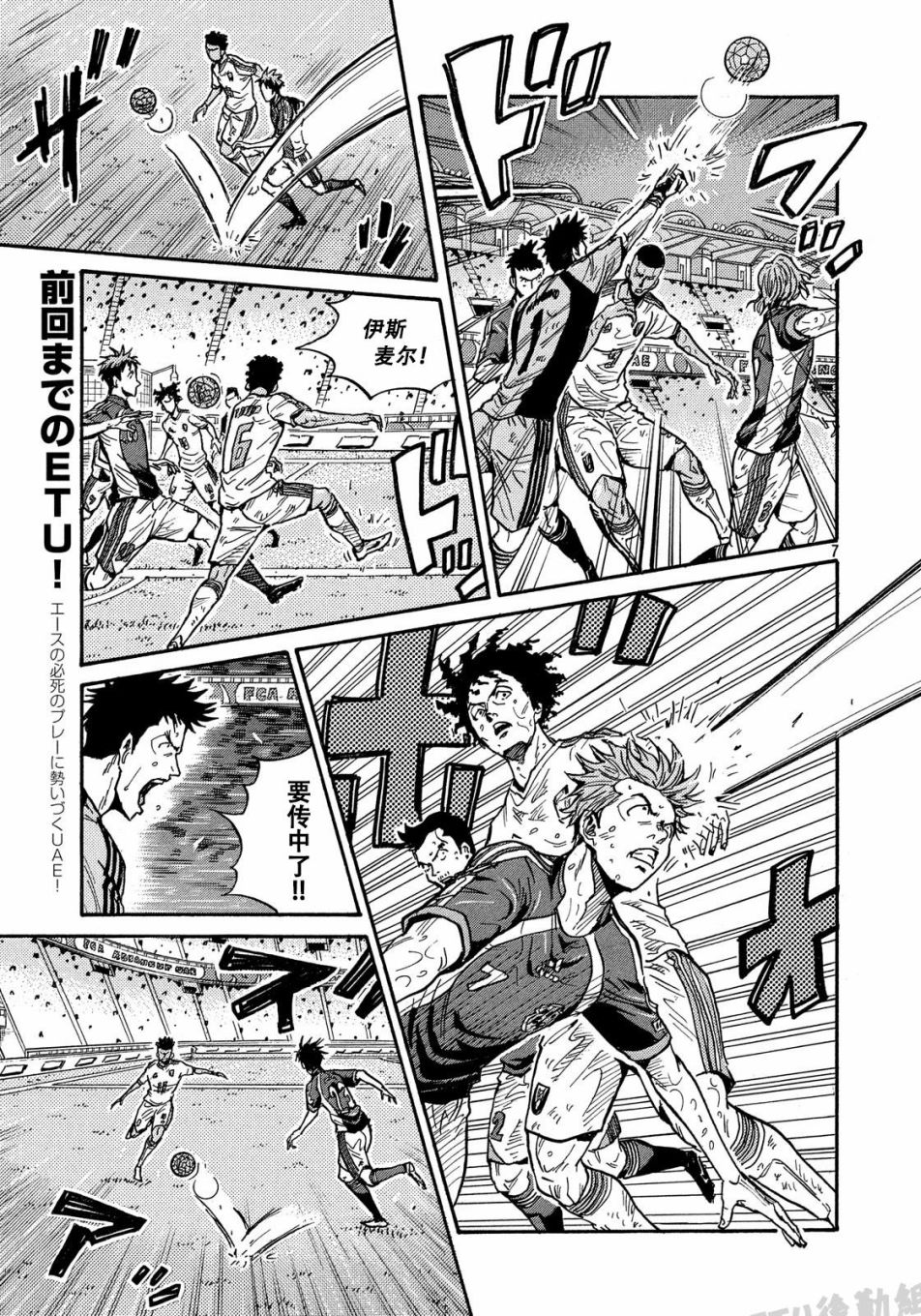 逆转监督韩漫全集-第506话无删减无遮挡章节图片 