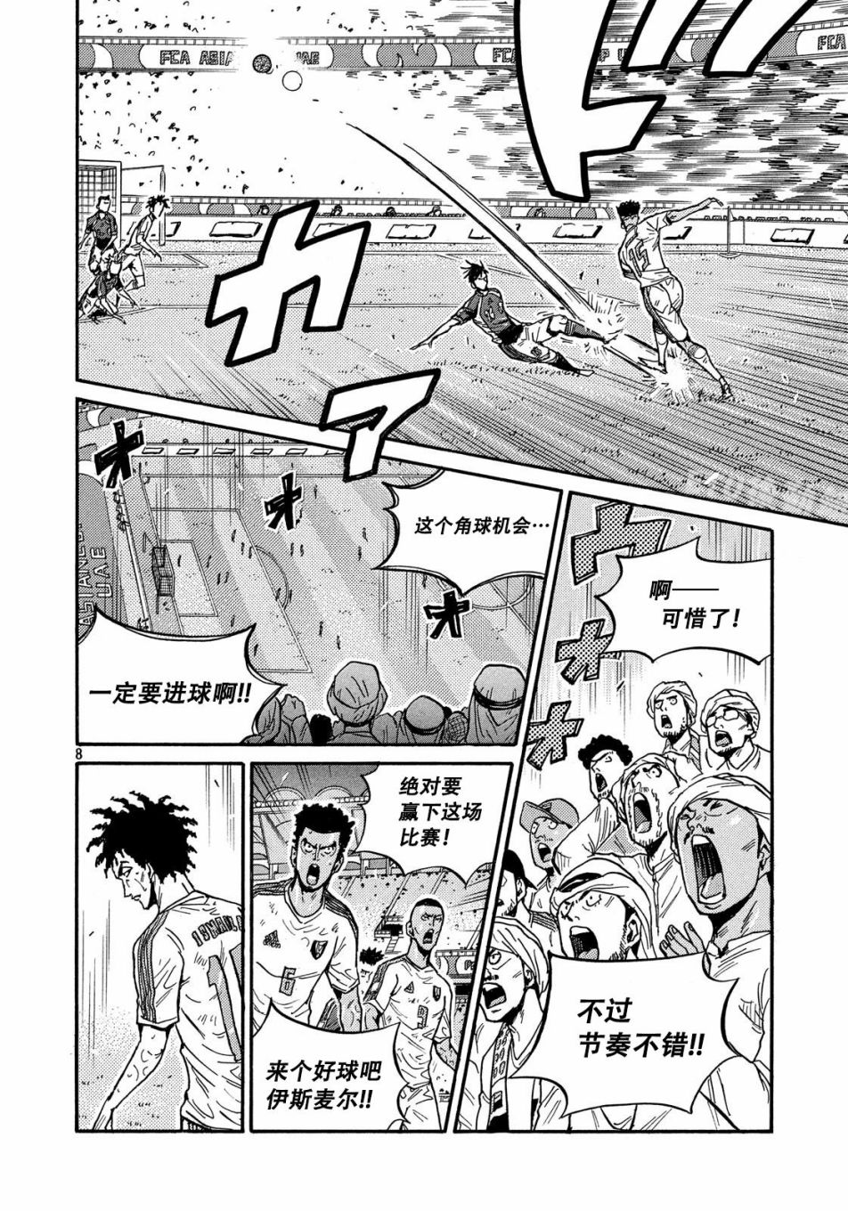 逆转监督韩漫全集-第506话无删减无遮挡章节图片 