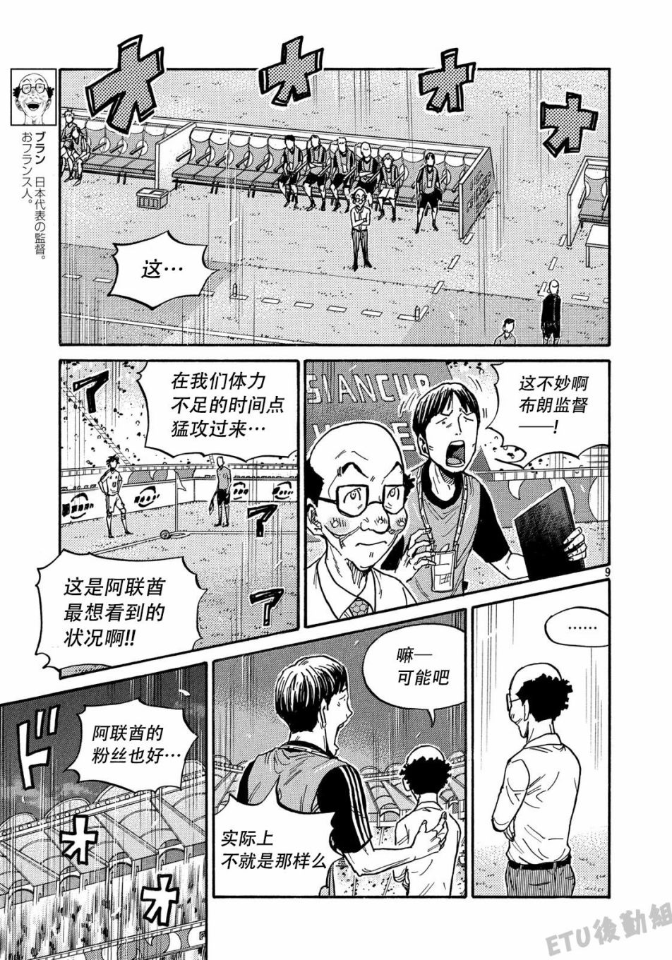 逆转监督韩漫全集-第506话无删减无遮挡章节图片 