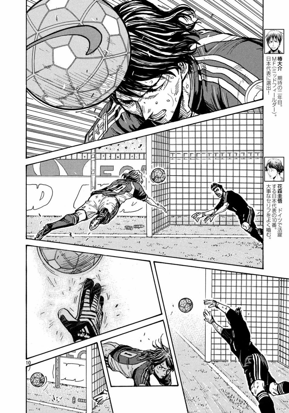 逆转监督韩漫全集-第507话无删减无遮挡章节图片 