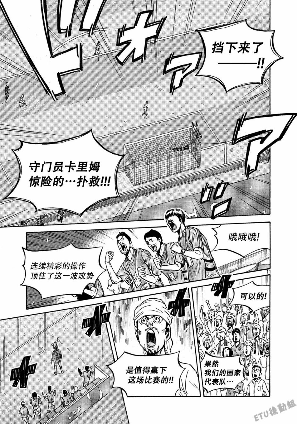逆转监督韩漫全集-第507话无删减无遮挡章节图片 