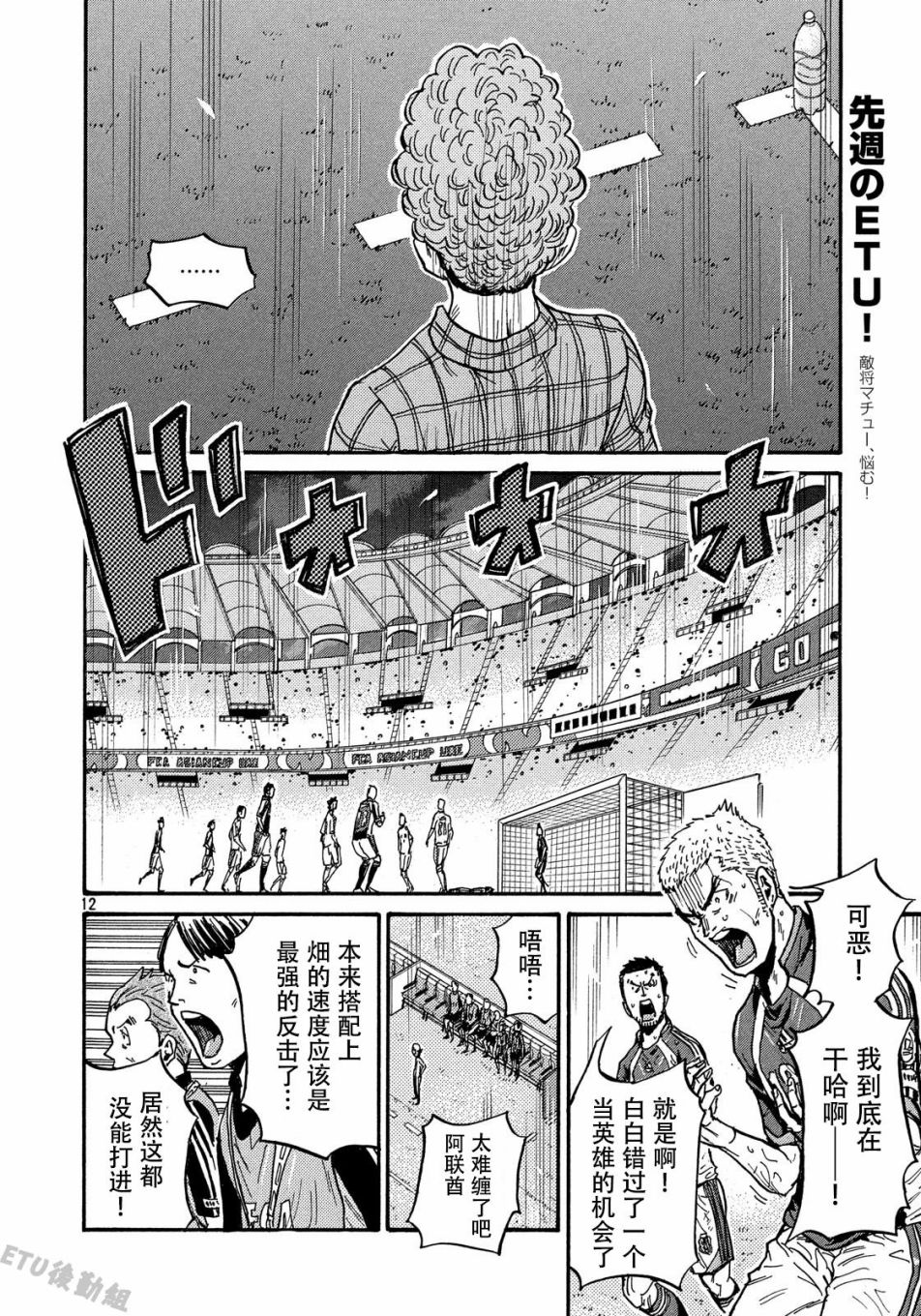 逆转监督韩漫全集-第507话无删减无遮挡章节图片 