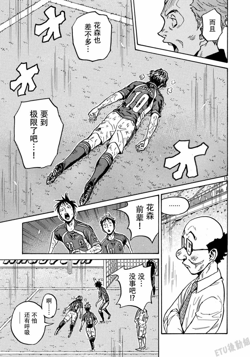 逆转监督韩漫全集-第507话无删减无遮挡章节图片 
