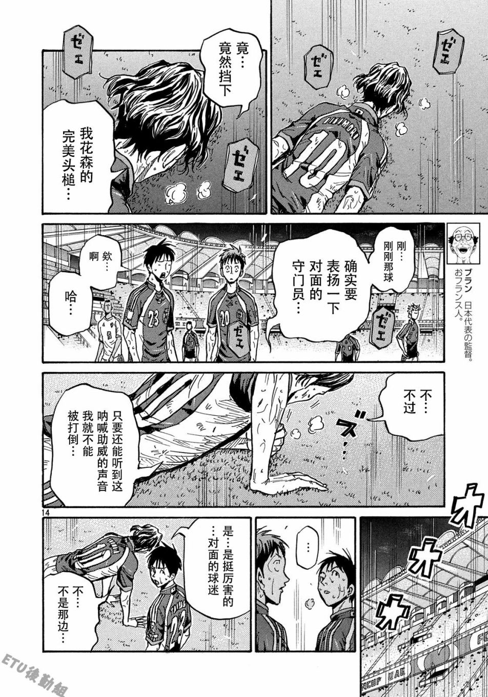 逆转监督韩漫全集-第507话无删减无遮挡章节图片 