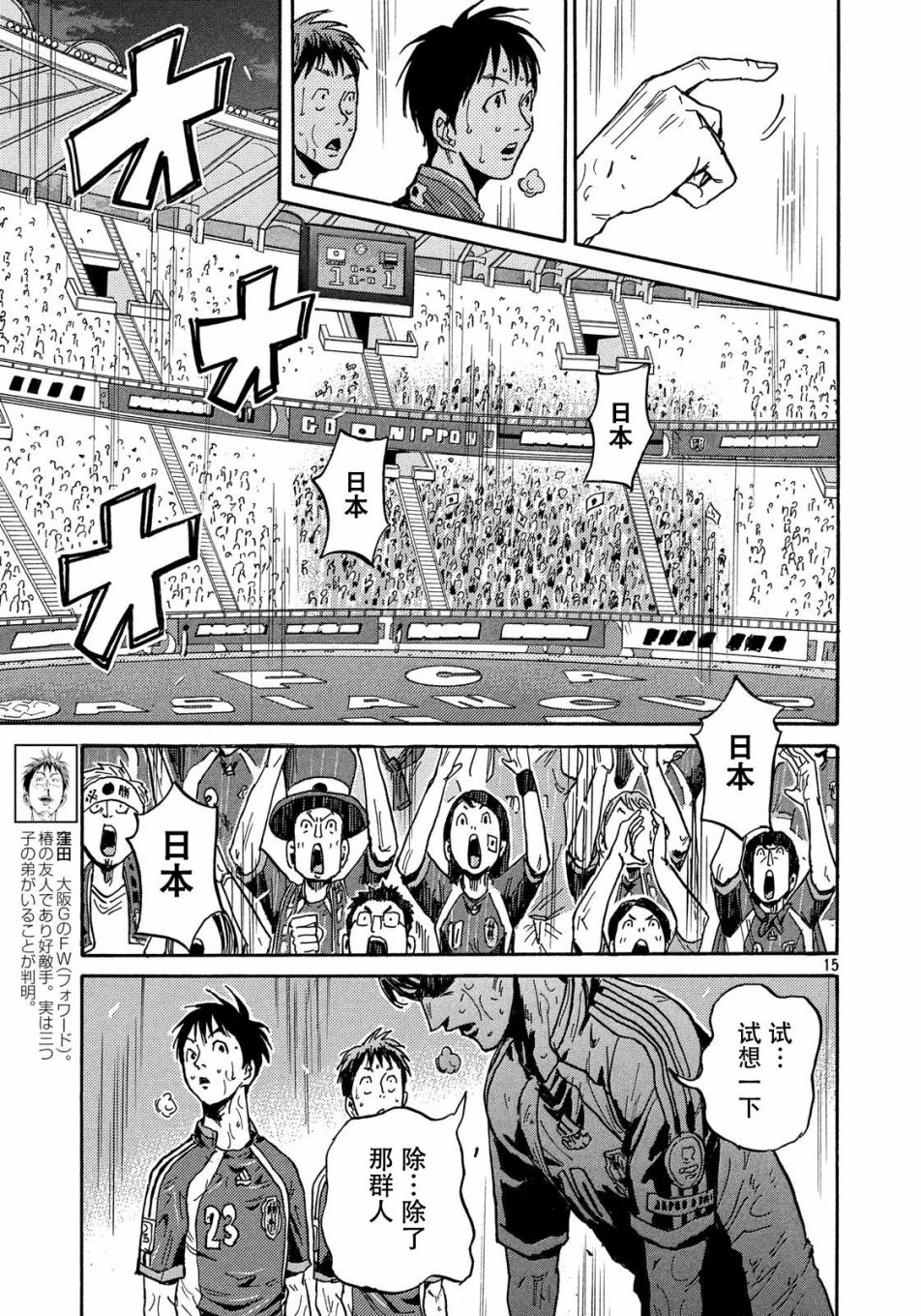 逆转监督韩漫全集-第507话无删减无遮挡章节图片 