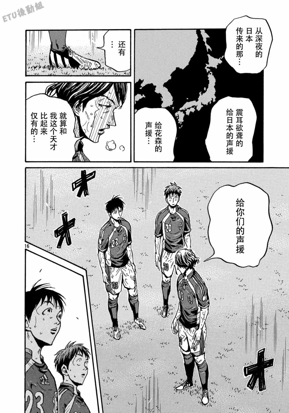逆转监督韩漫全集-第507话无删减无遮挡章节图片 