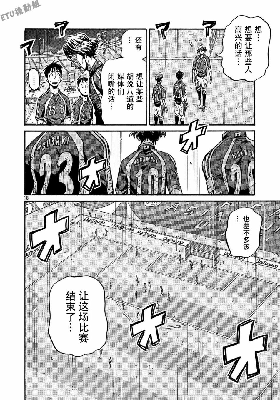逆转监督韩漫全集-第507话无删减无遮挡章节图片 