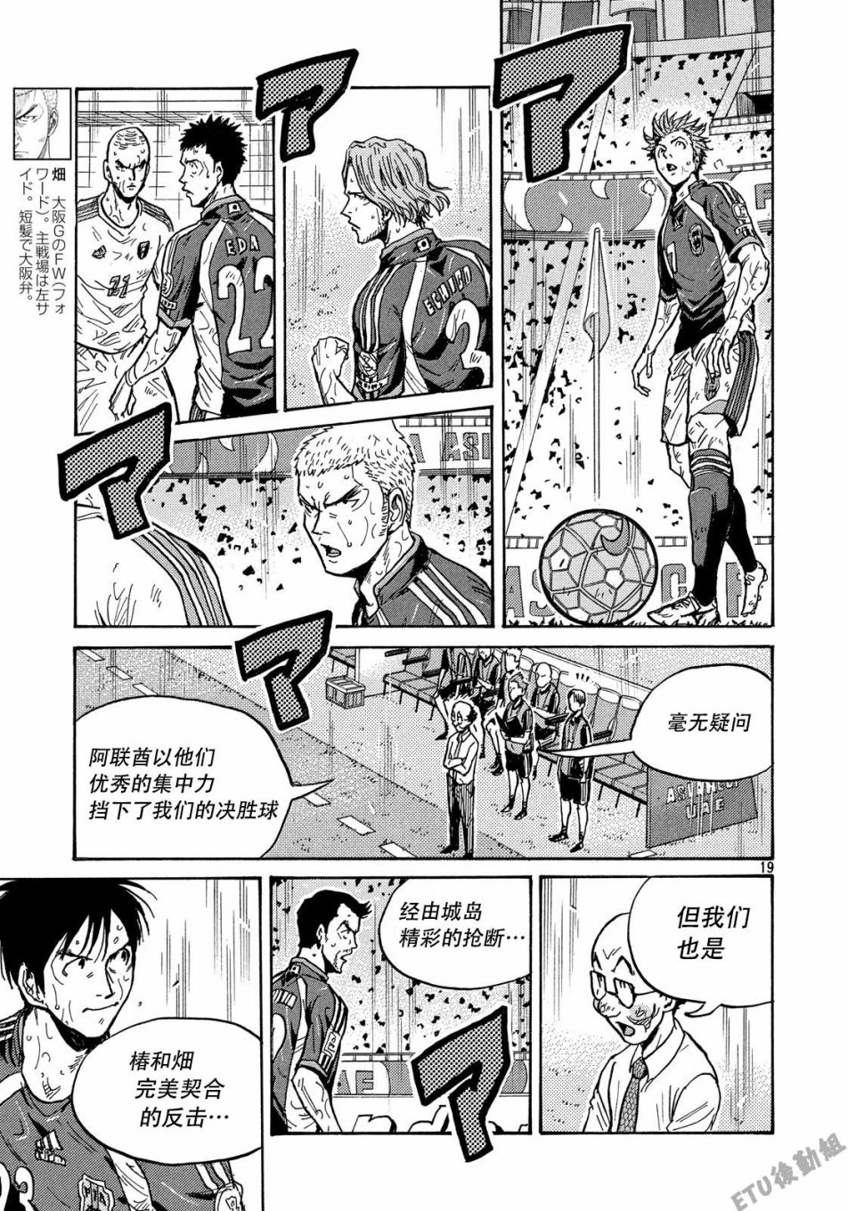 逆转监督韩漫全集-第507话无删减无遮挡章节图片 