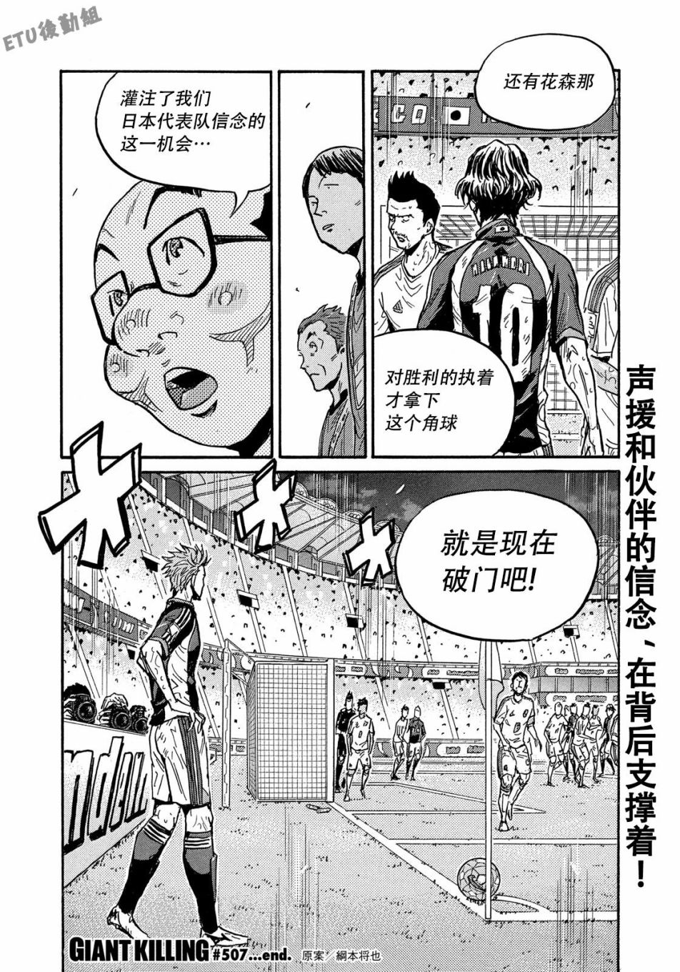 逆转监督韩漫全集-第507话无删减无遮挡章节图片 