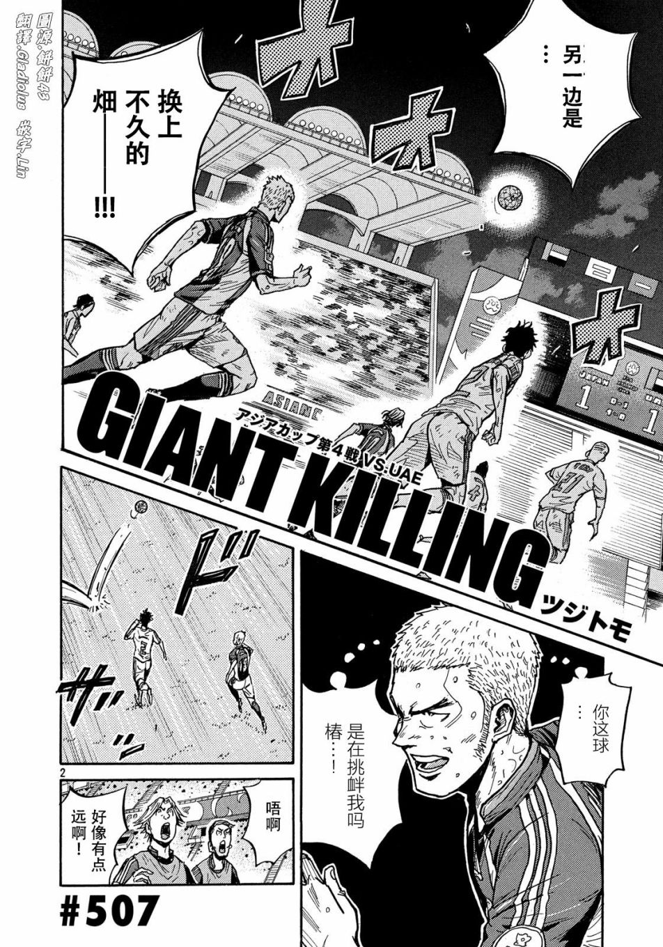 逆转监督韩漫全集-第507话无删减无遮挡章节图片 