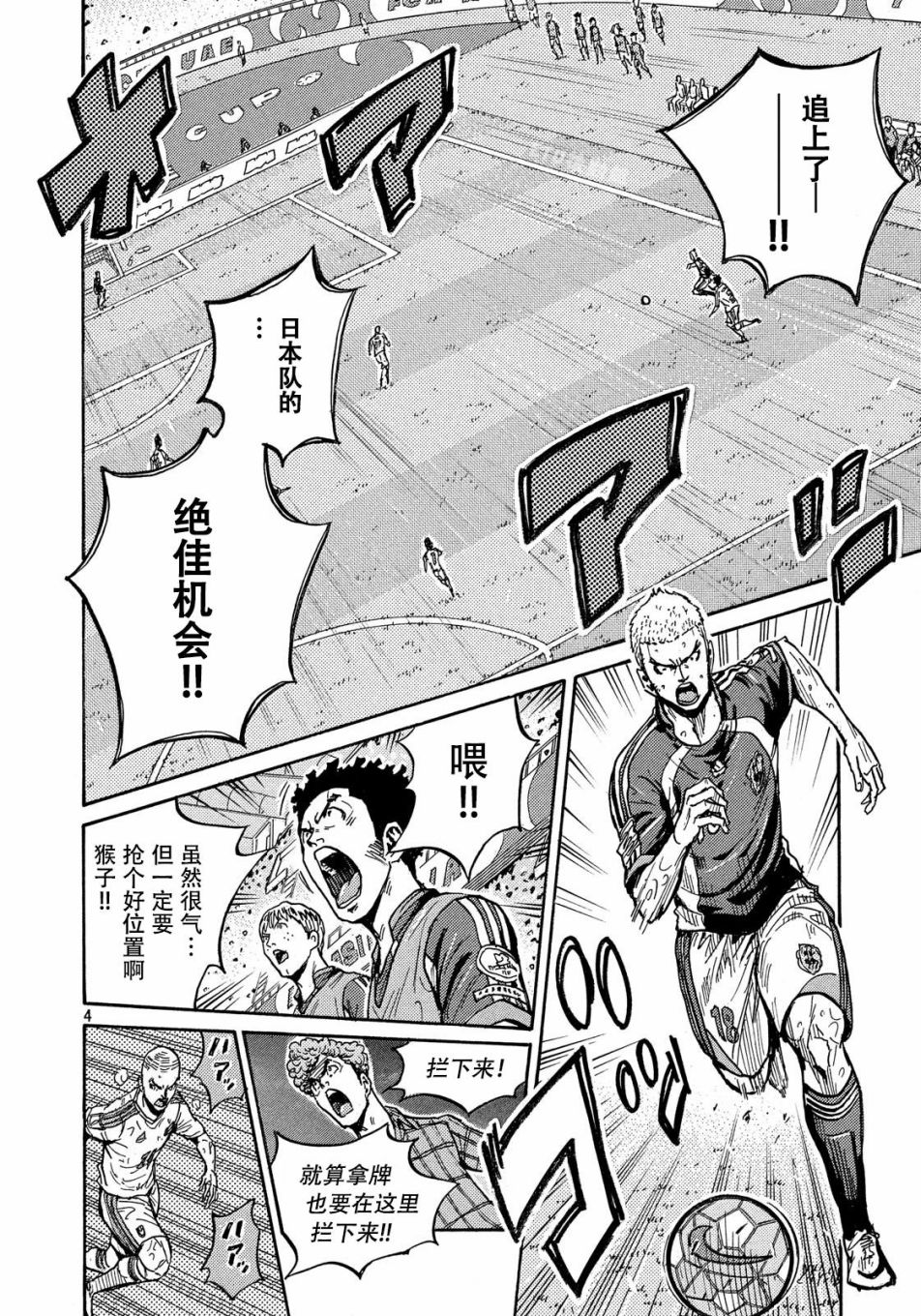 逆转监督韩漫全集-第507话无删减无遮挡章节图片 