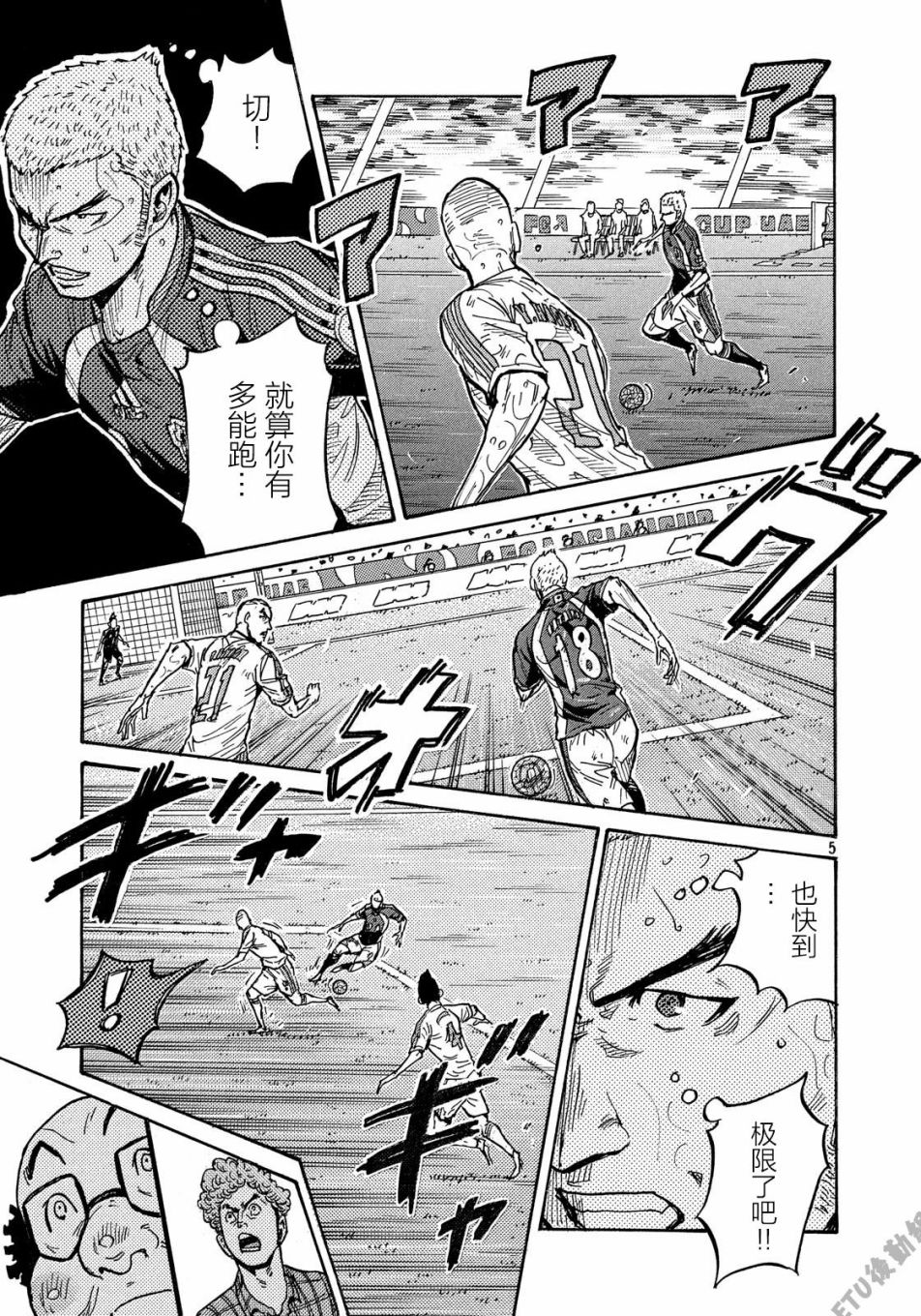 逆转监督韩漫全集-第507话无删减无遮挡章节图片 