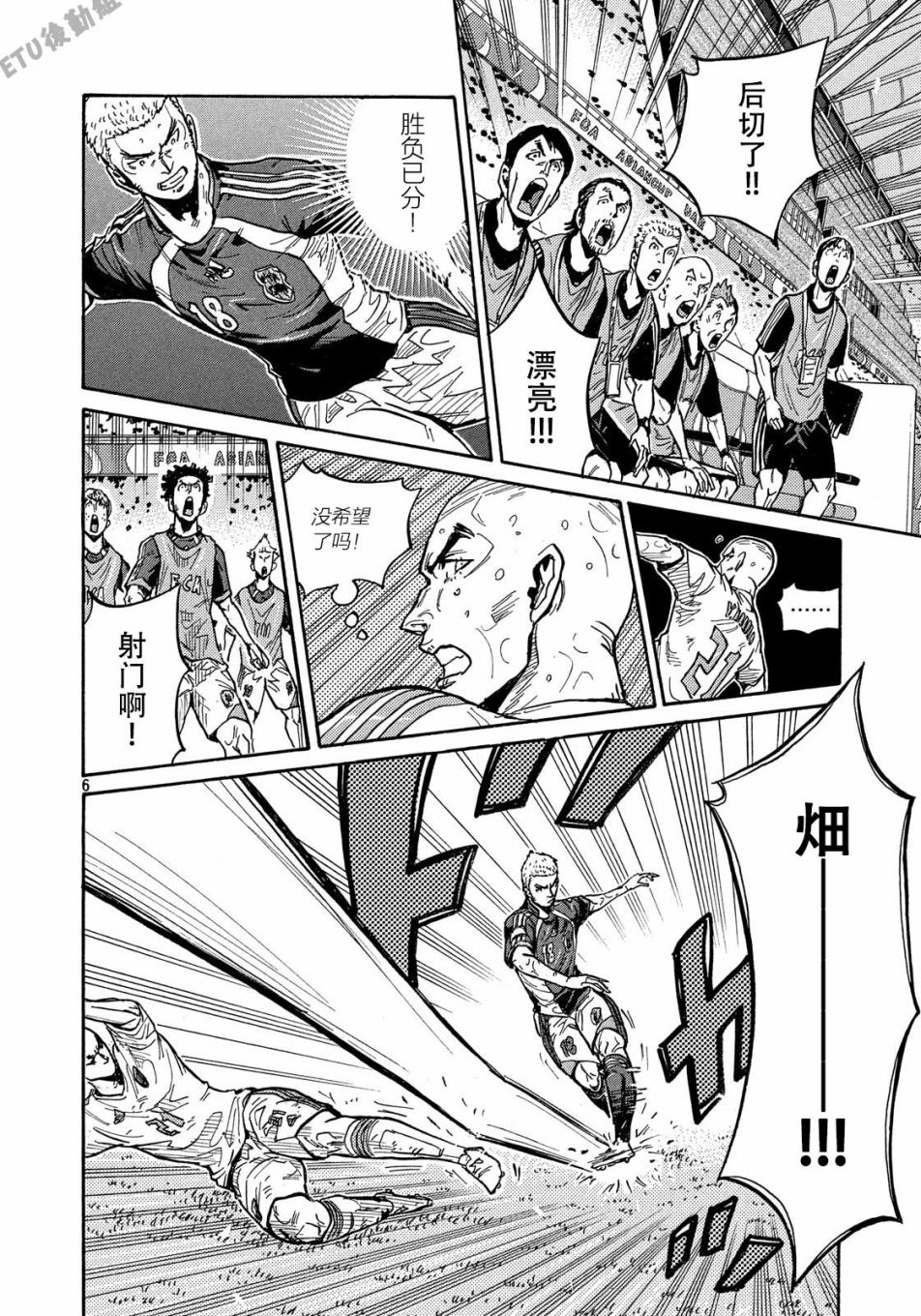 逆转监督韩漫全集-第507话无删减无遮挡章节图片 
