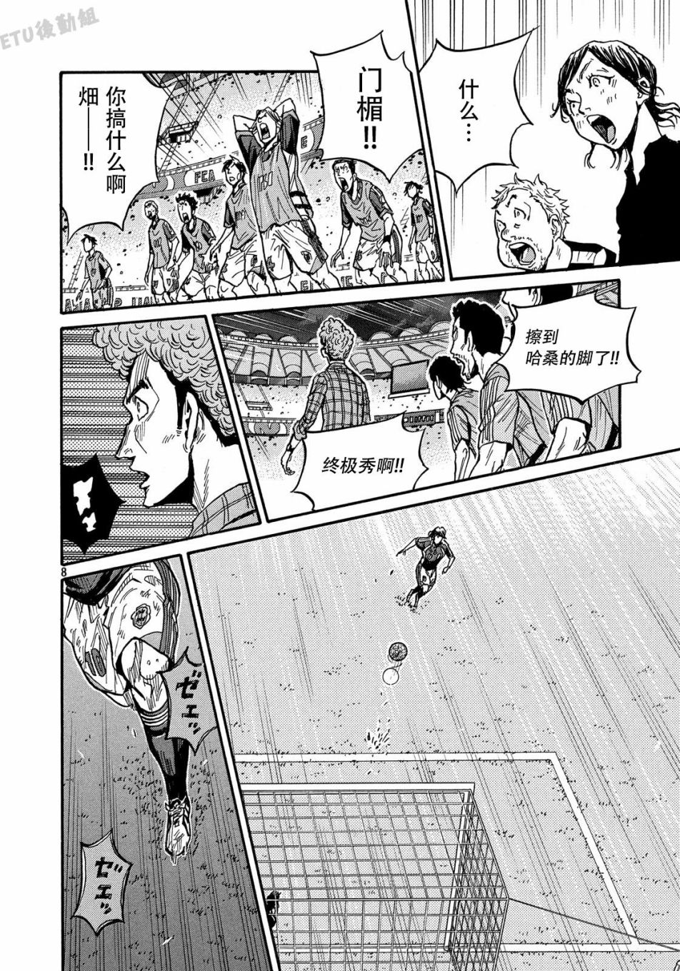 逆转监督韩漫全集-第507话无删减无遮挡章节图片 