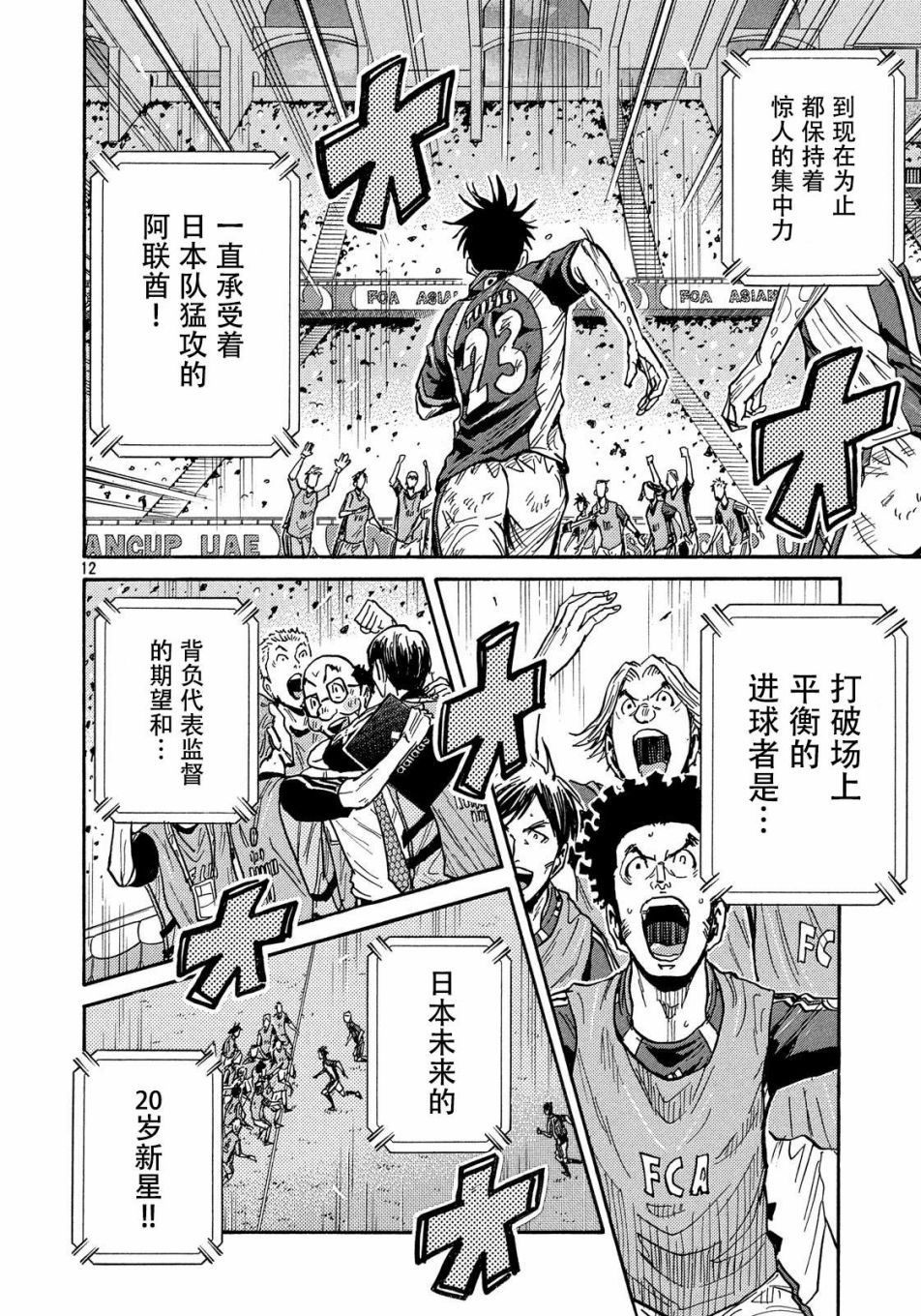 逆转监督韩漫全集-第509话无删减无遮挡章节图片 
