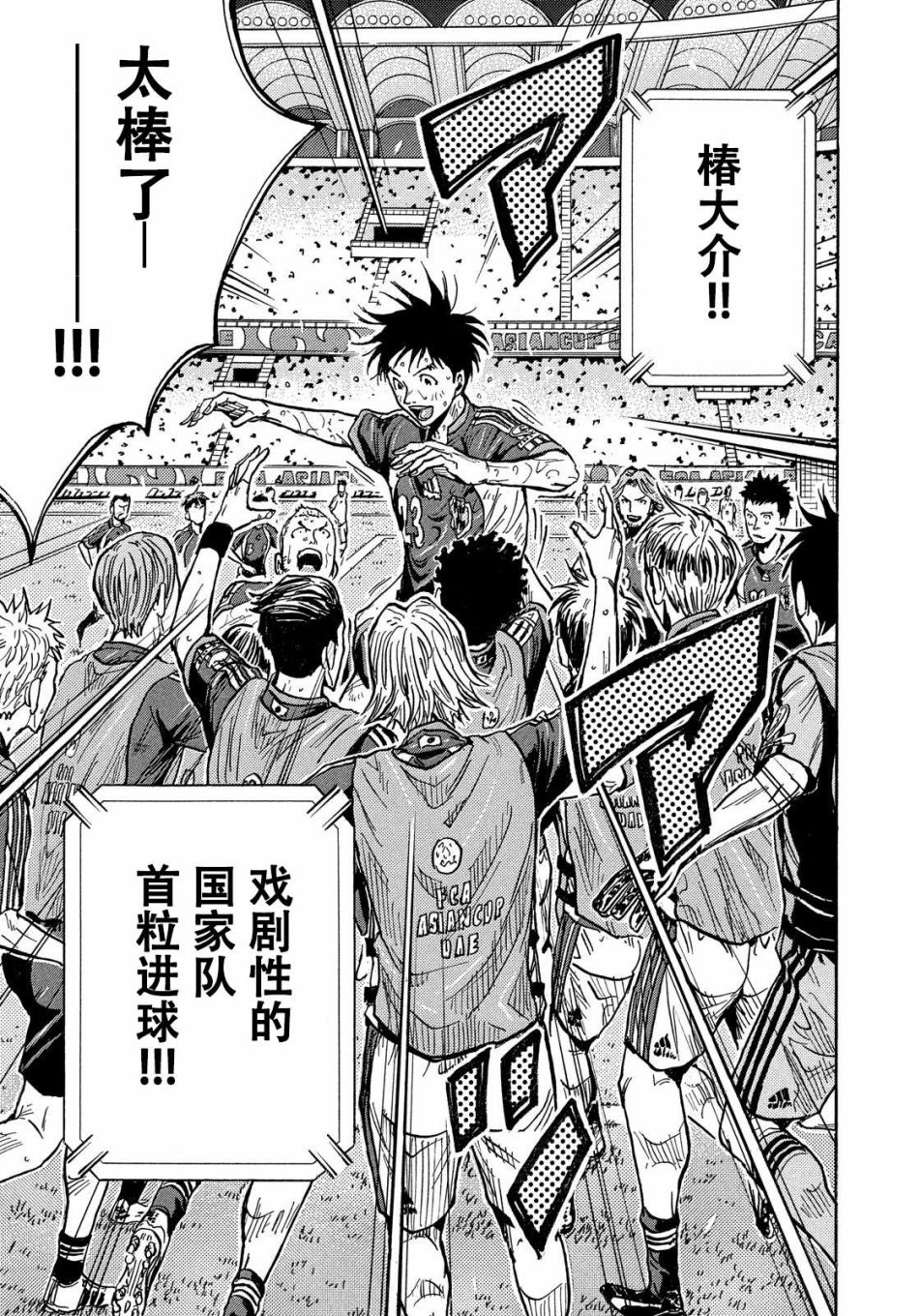 逆转监督韩漫全集-第509话无删减无遮挡章节图片 