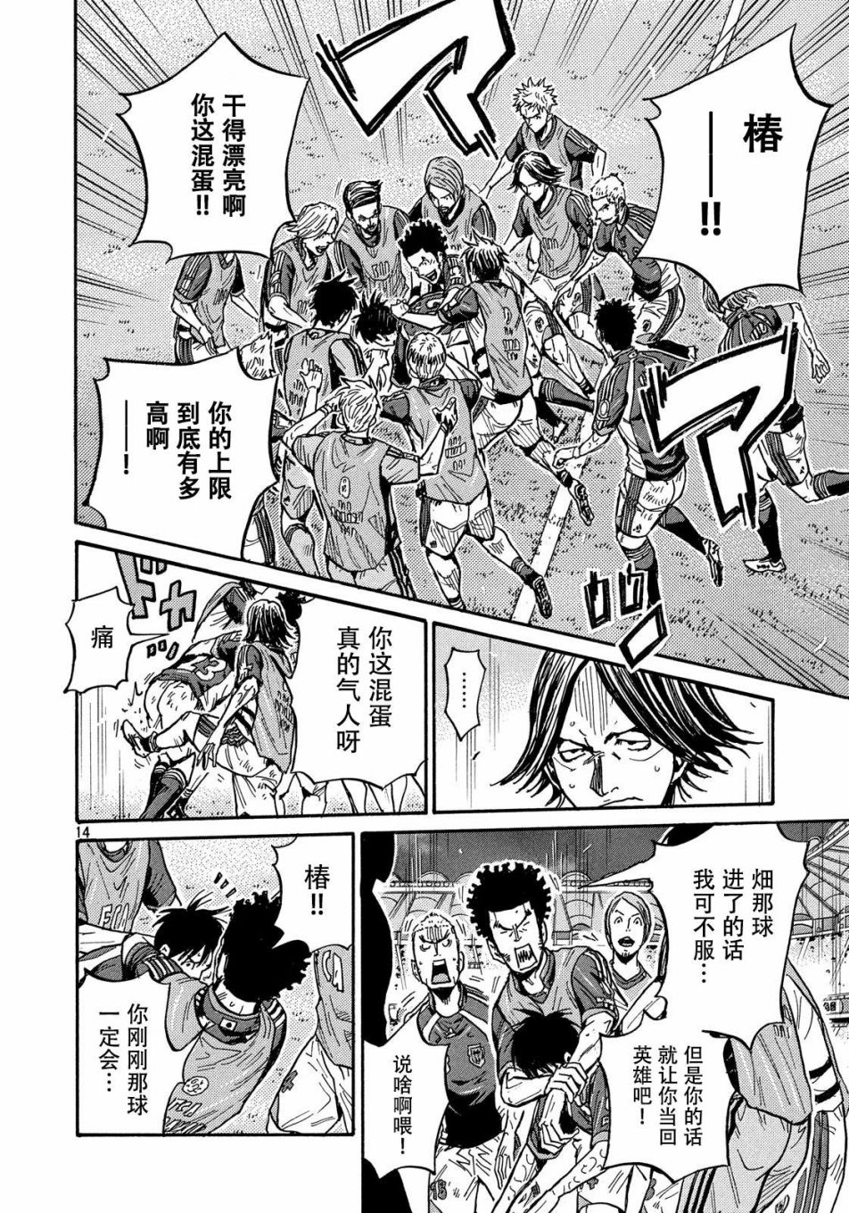 逆转监督韩漫全集-第509话无删减无遮挡章节图片 