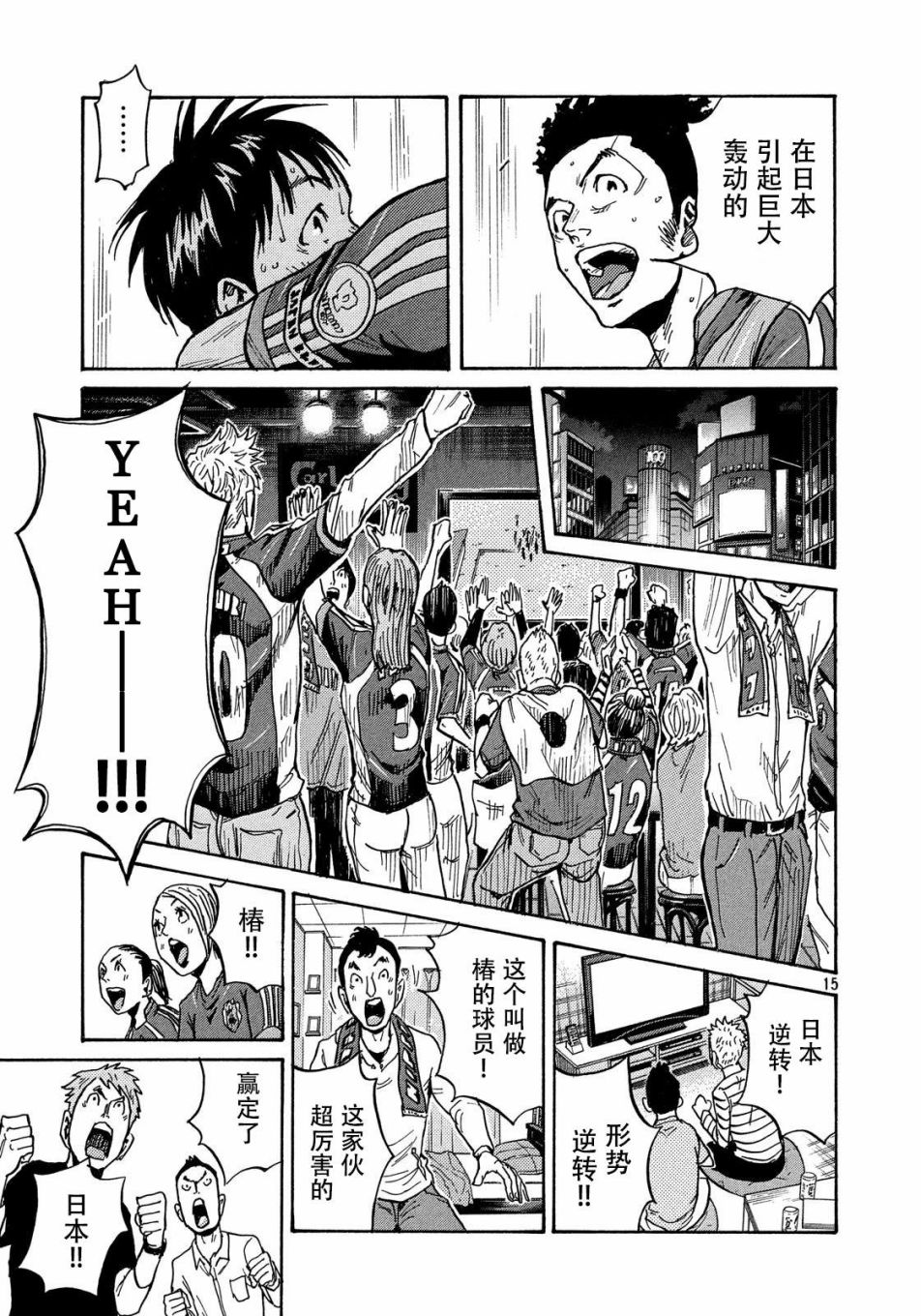 逆转监督韩漫全集-第509话无删减无遮挡章节图片 