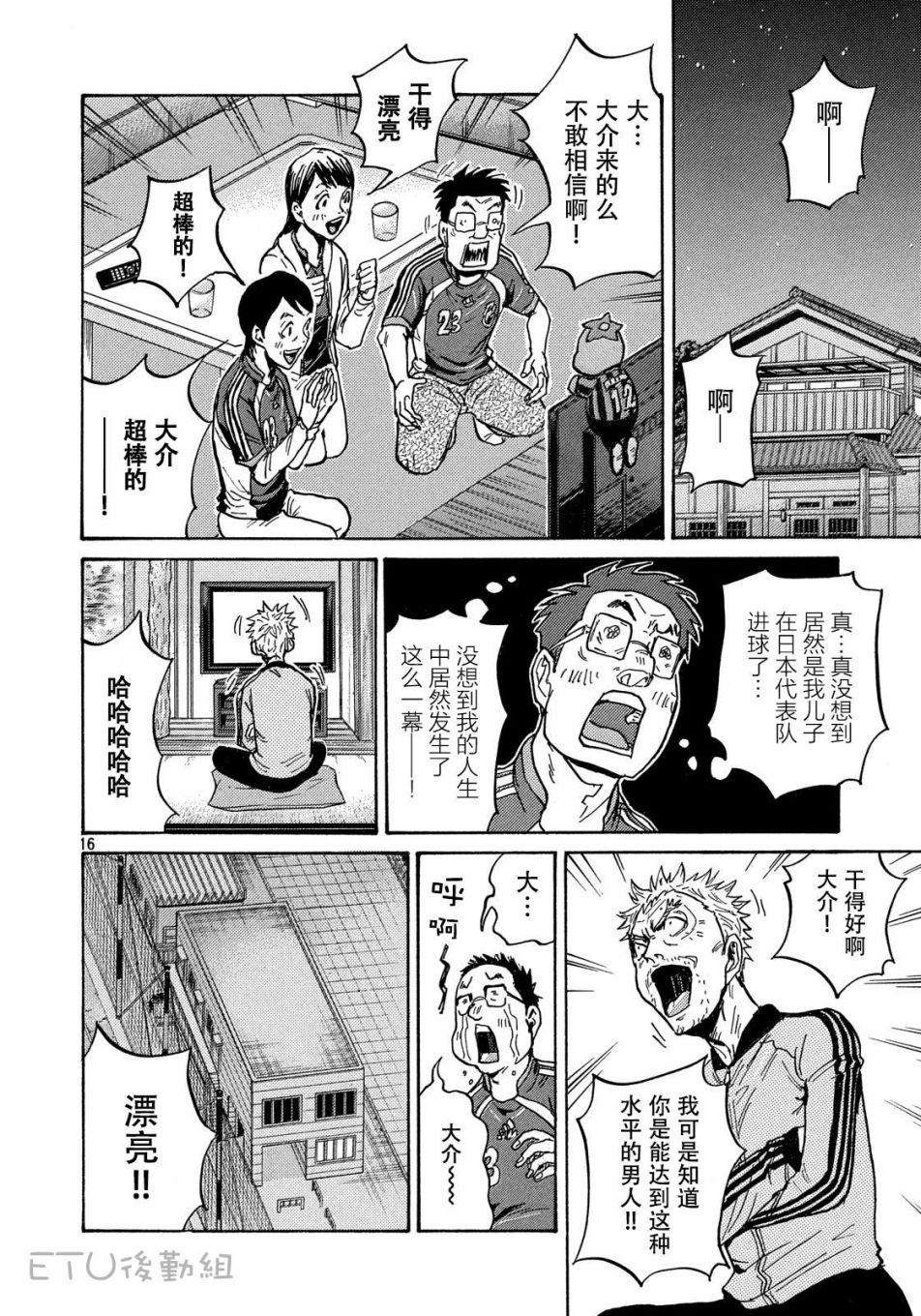 逆转监督韩漫全集-第509话无删减无遮挡章节图片 