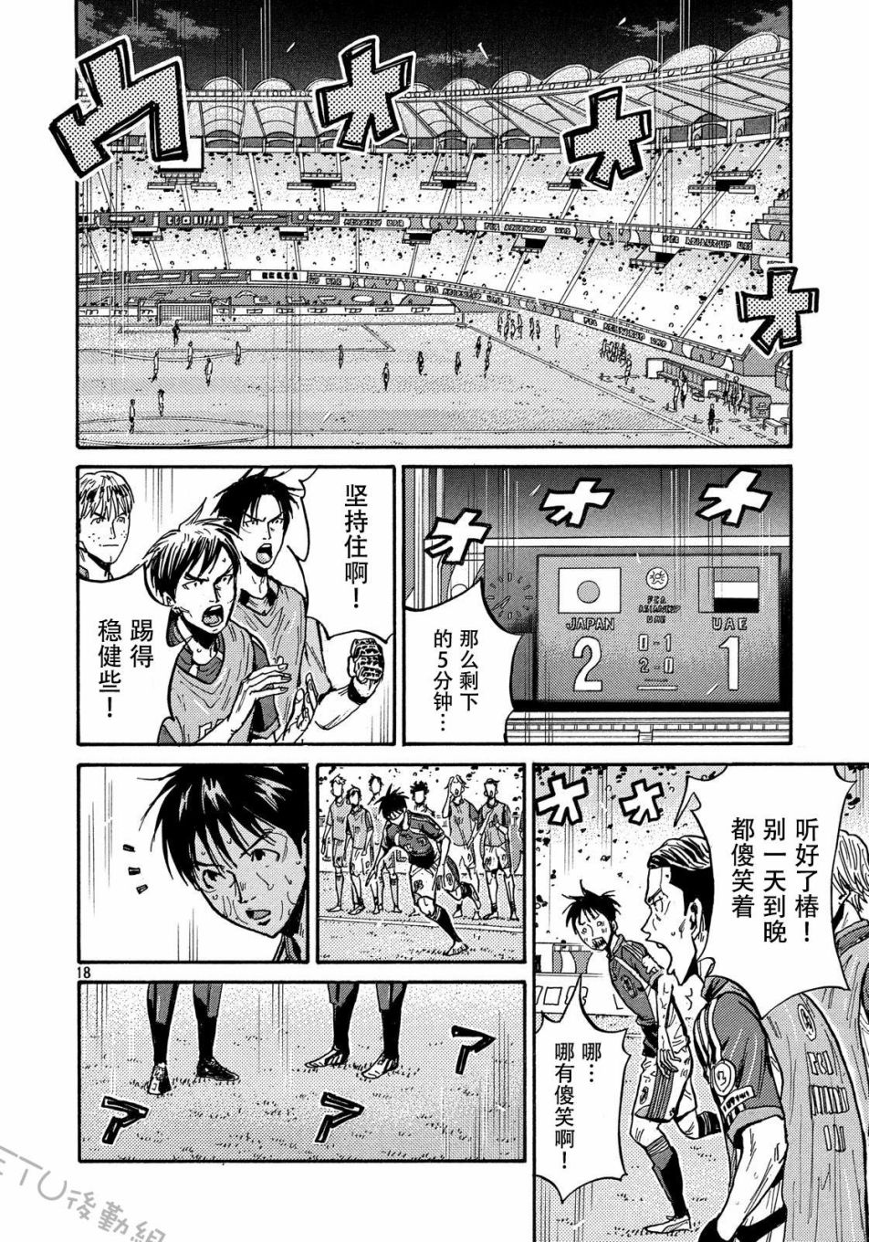 逆转监督韩漫全集-第509话无删减无遮挡章节图片 