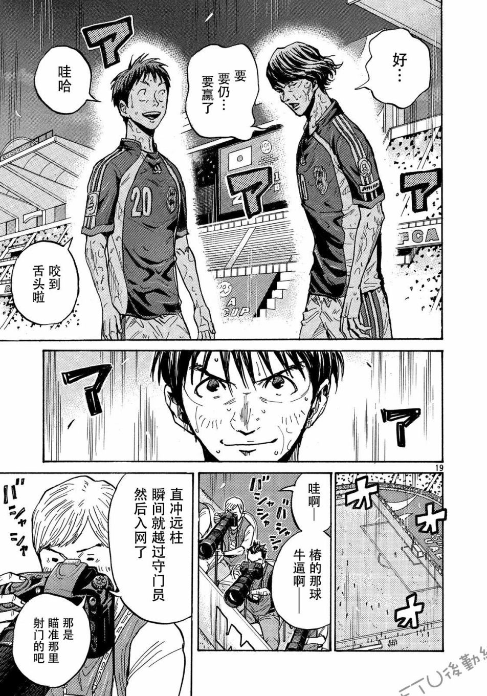 逆转监督韩漫全集-第509话无删减无遮挡章节图片 