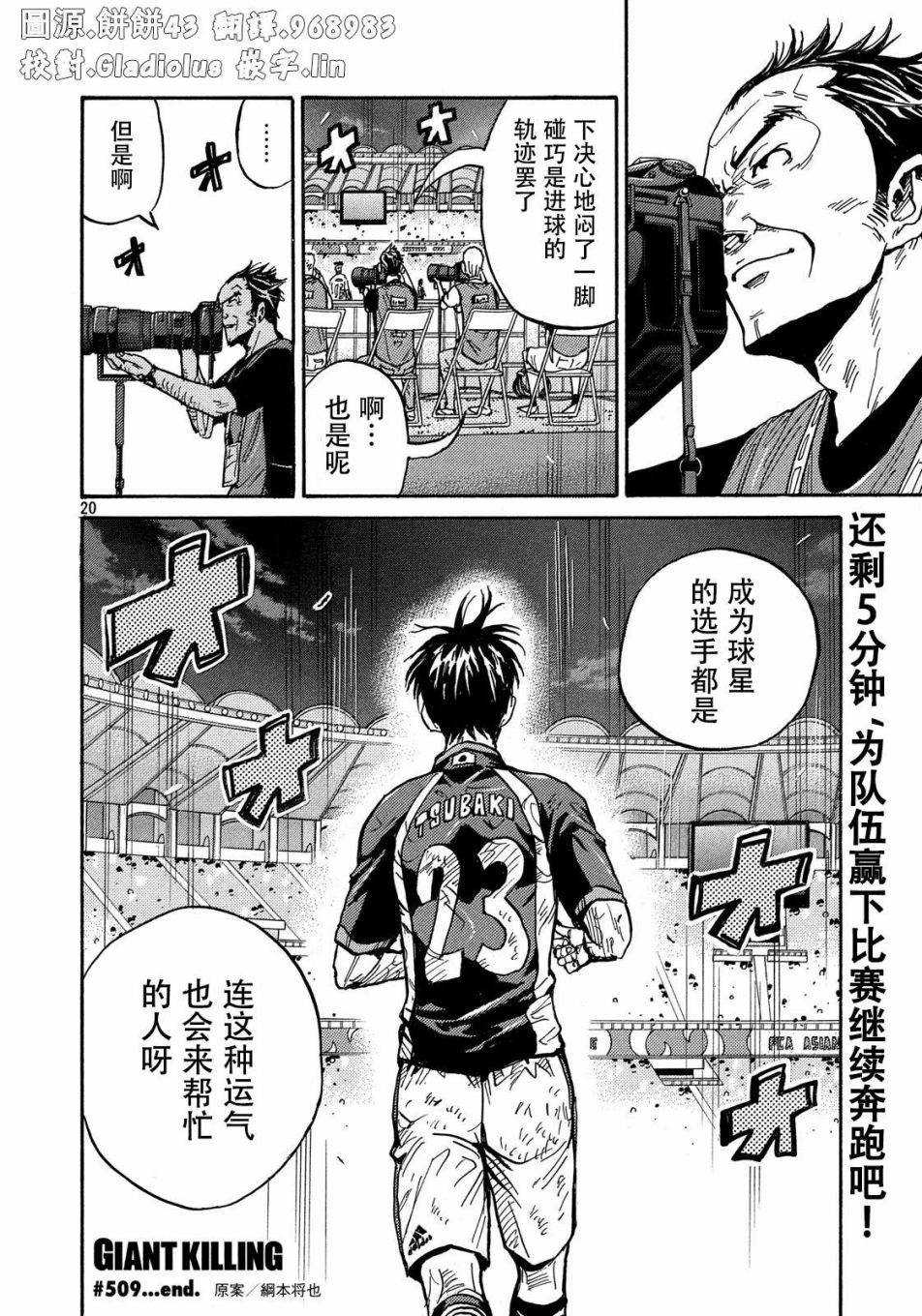 逆转监督韩漫全集-第509话无删减无遮挡章节图片 