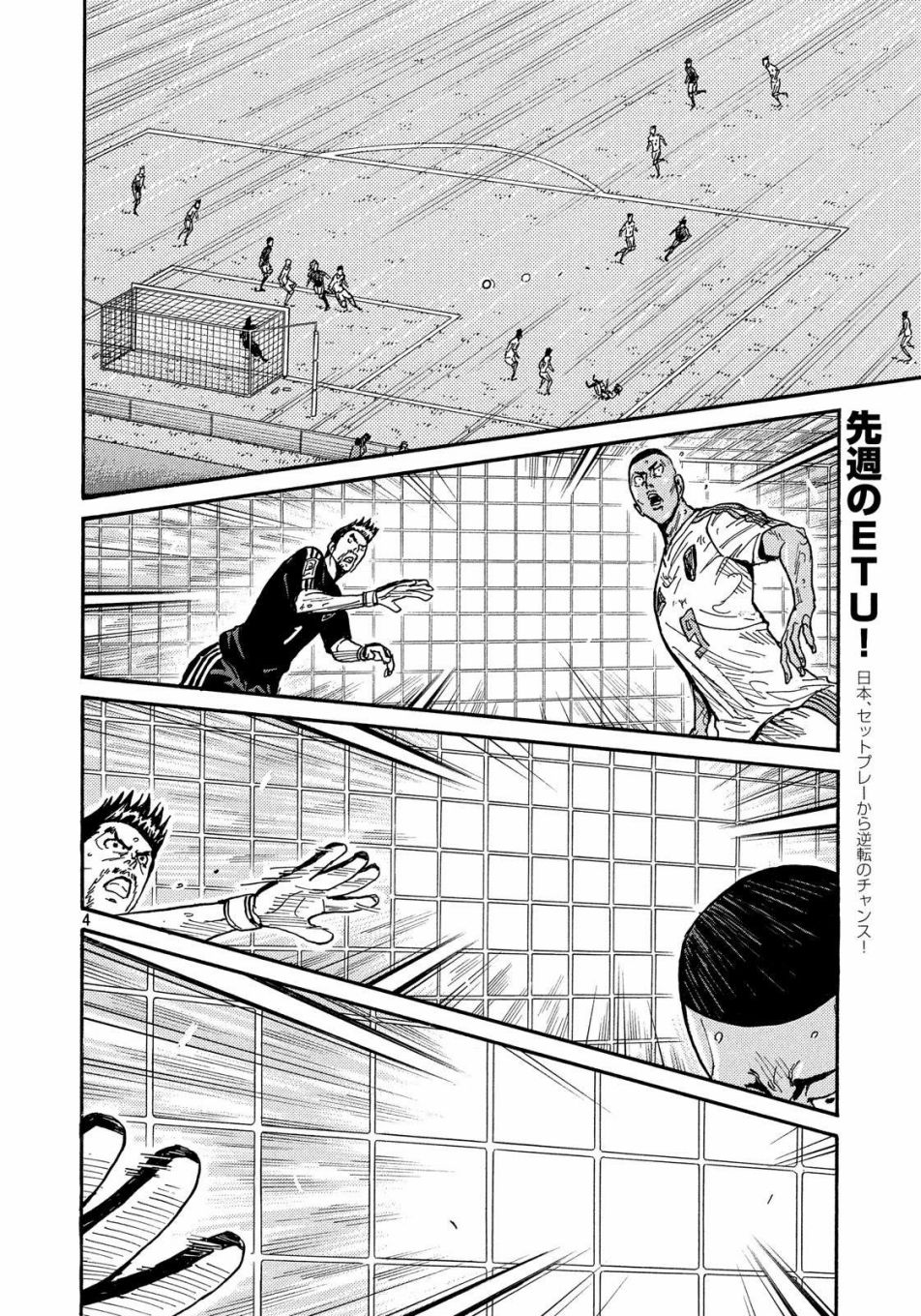 逆转监督韩漫全集-第509话无删减无遮挡章节图片 