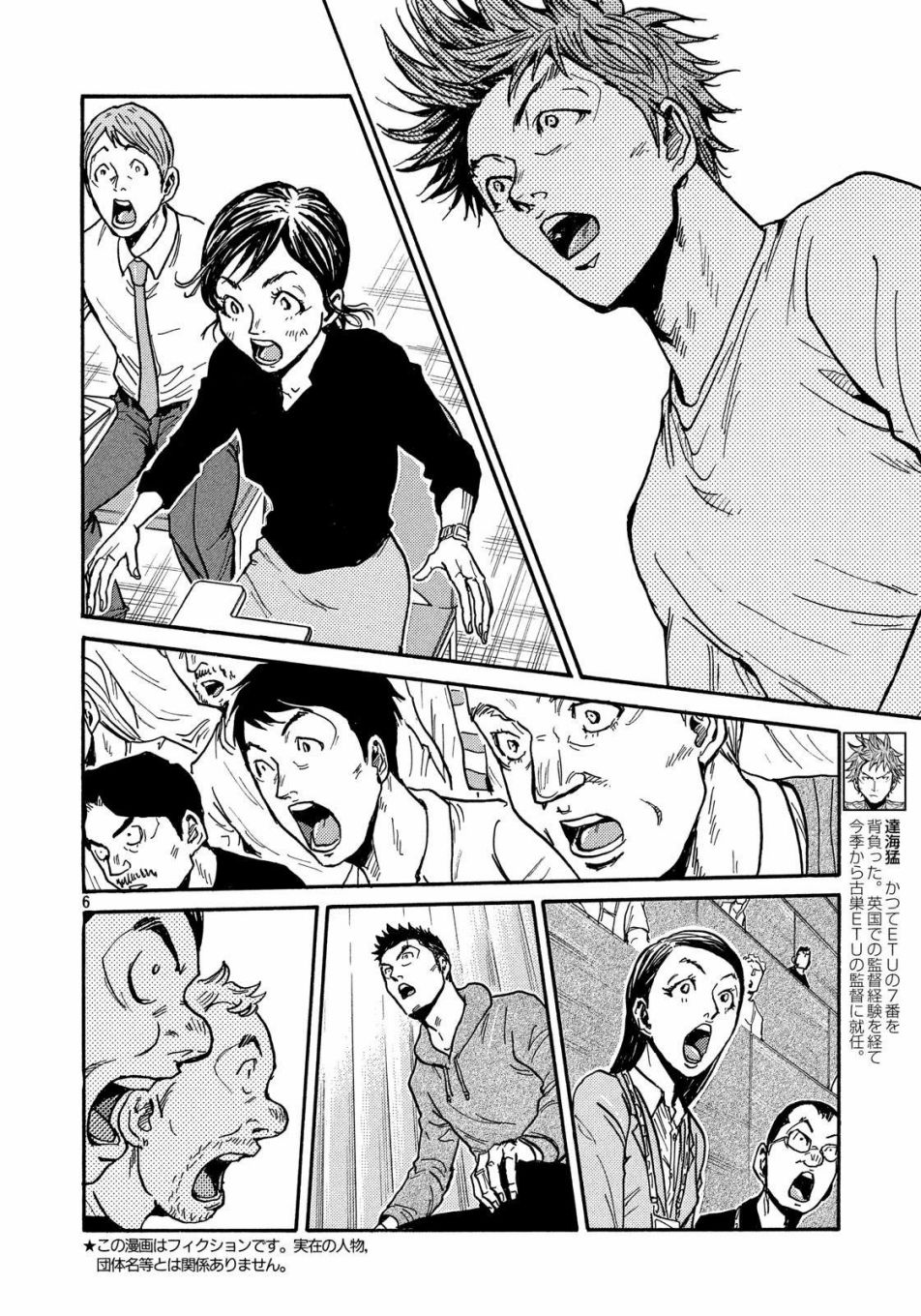 逆转监督韩漫全集-第509话无删减无遮挡章节图片 