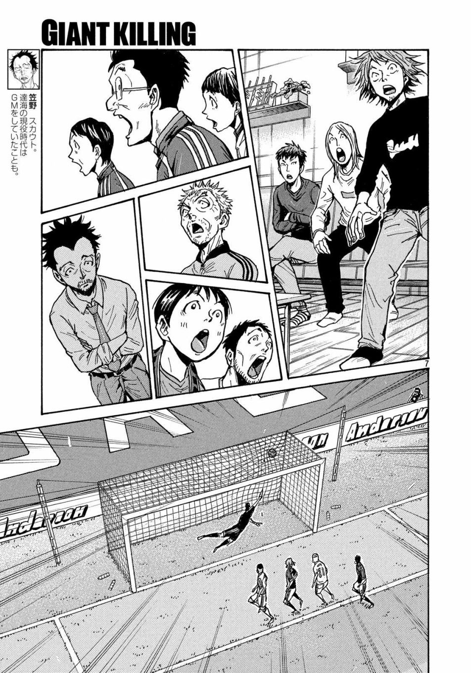 逆转监督韩漫全集-第509话无删减无遮挡章节图片 