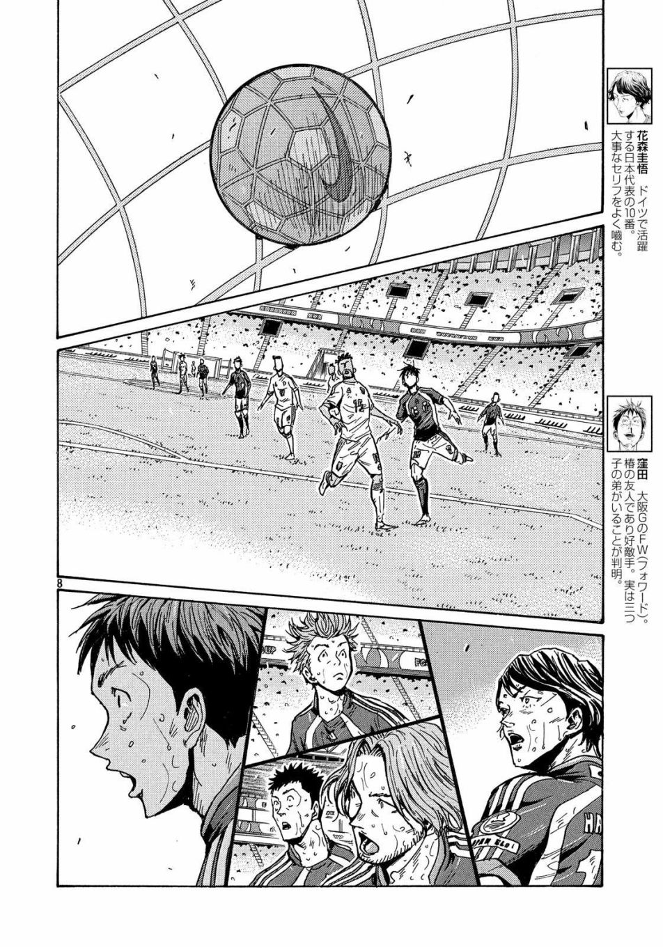逆转监督韩漫全集-第509话无删减无遮挡章节图片 