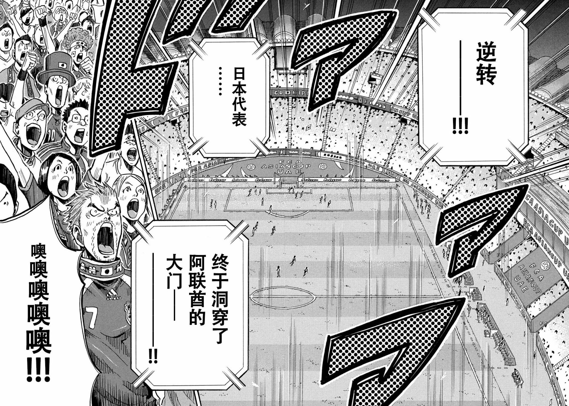 逆转监督韩漫全集-第509话无删减无遮挡章节图片 