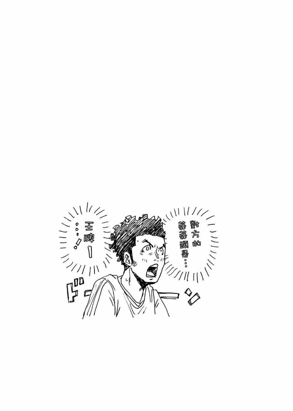 逆转监督韩漫全集-第50卷无删减无遮挡章节图片 