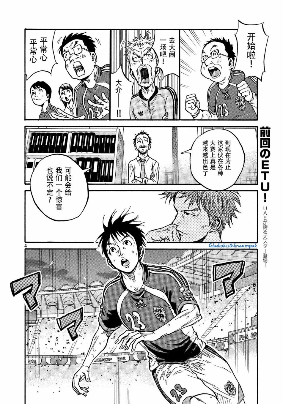 逆转监督韩漫全集-第50卷无删减无遮挡章节图片 