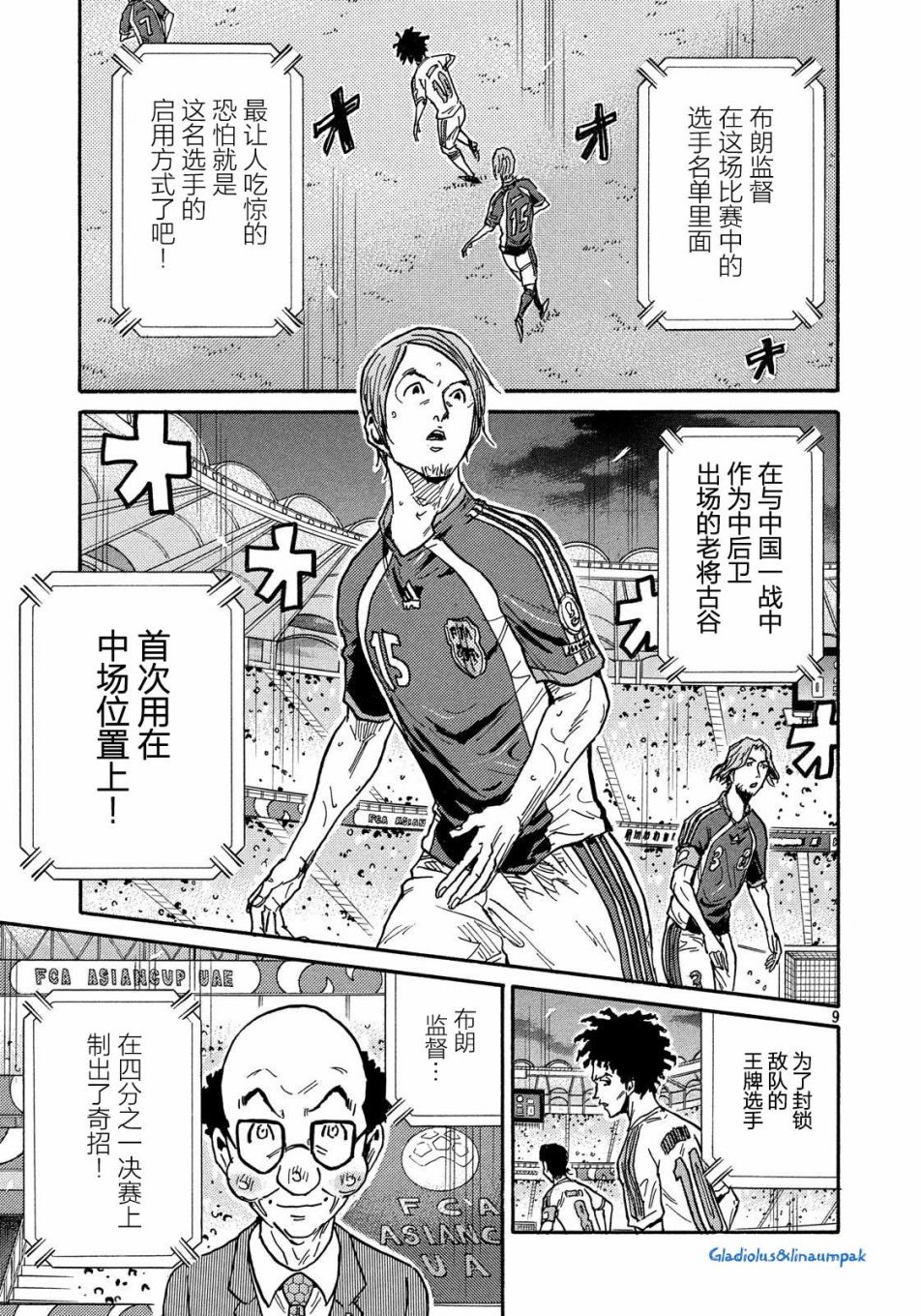 逆转监督韩漫全集-第50卷无删减无遮挡章节图片 